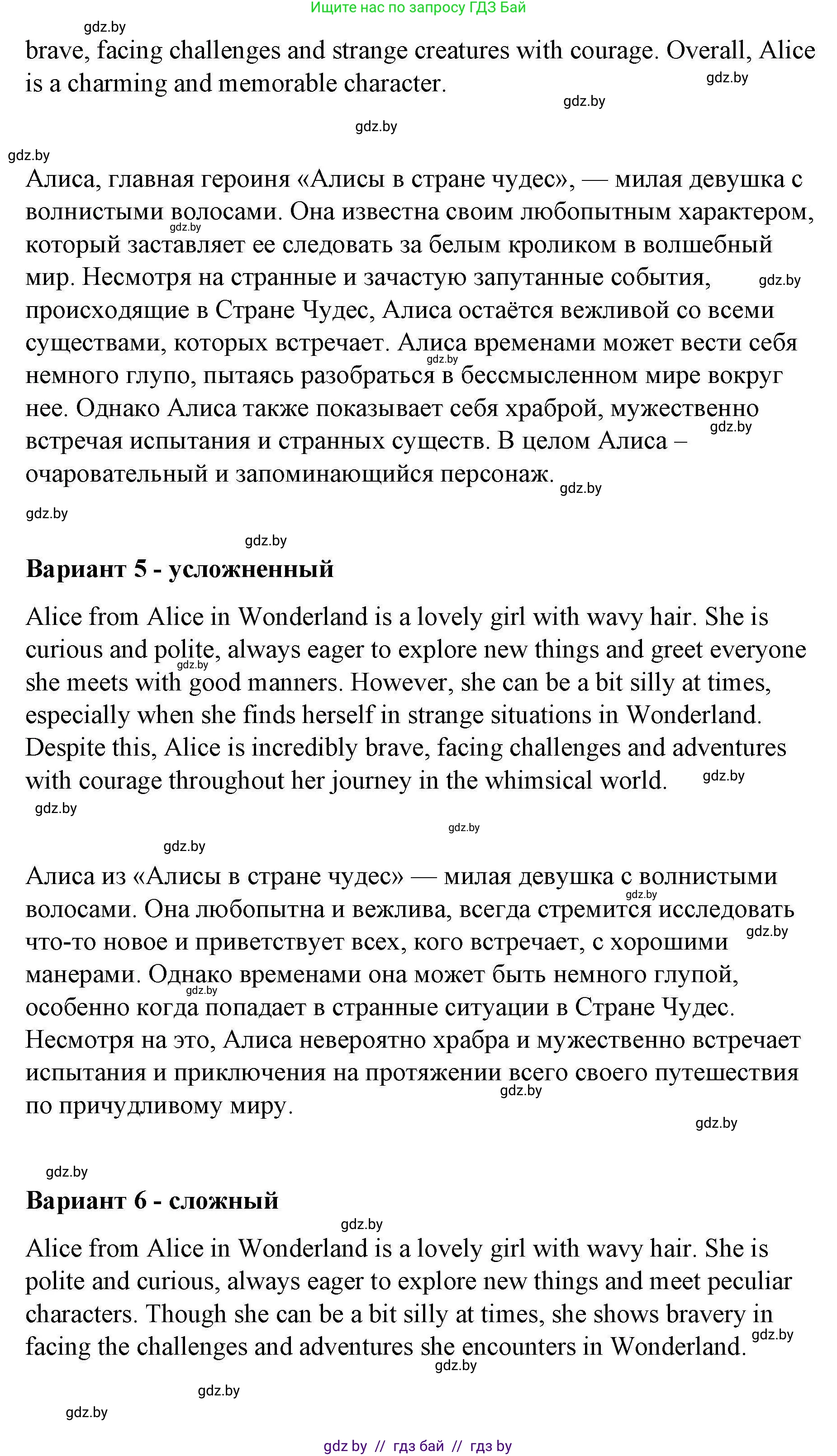 Английский язык (english), 6 класс Рабочая тетрадь (workbook), авторы: Демченко Наталья Валентиновна, Севрюкова Татьяна Юрьевна, Юхнель Наталья Валентиновна, Наумова Елена Георгиевна, Рыбалко О Н, Манешина А В, Маслёнченко Н А, Бушуева Эдите Владиславовна, издательство Аверсэв, Минск, 2020, зелёного цвета, Часть ( Part) 2, страница 96, номер 3, Решение (продолжение 3)
