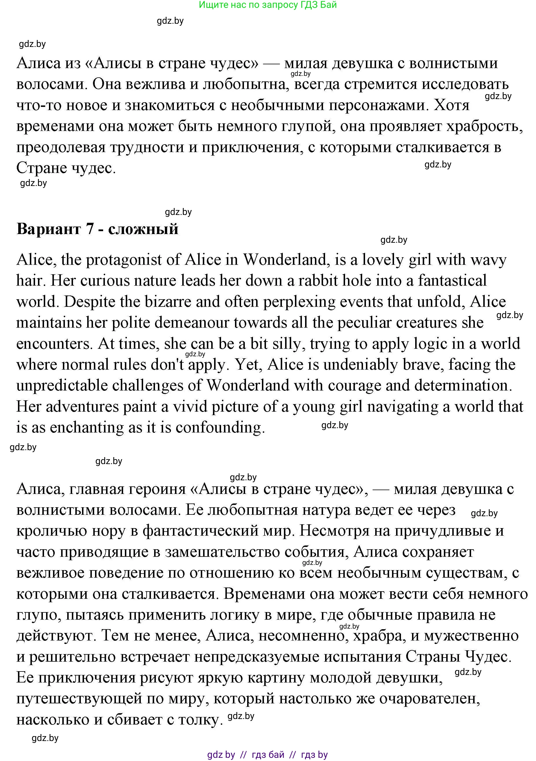 Английский язык (english), 6 класс Рабочая тетрадь (workbook), авторы: Демченко Наталья Валентиновна, Севрюкова Татьяна Юрьевна, Юхнель Наталья Валентиновна, Наумова Елена Георгиевна, Рыбалко О Н, Манешина А В, Маслёнченко Н А, Бушуева Эдите Владиславовна, издательство Аверсэв, Минск, 2020, зелёного цвета, Часть ( Part) 2, страница 96, номер 3, Решение (продолжение 4)