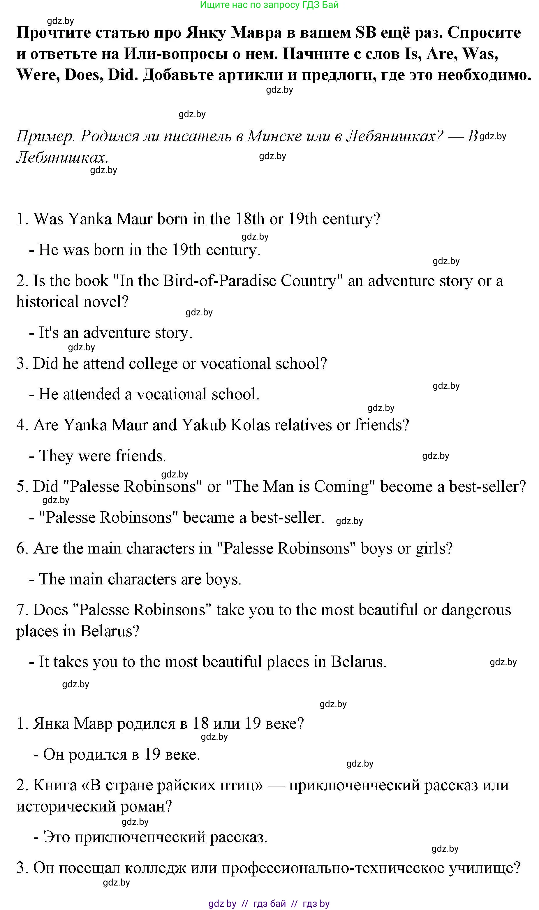 Английский язык (english), 6 класс Рабочая тетрадь (workbook), авторы: Демченко Наталья Валентиновна, Севрюкова Татьяна Юрьевна, Юхнель Наталья Валентиновна, Наумова Елена Георгиевна, Рыбалко О Н, Манешина А В, Маслёнченко Н А, Бушуева Эдите Владиславовна, издательство Аверсэв, Минск, 2020, зелёного цвета, Часть ( Part) 2, страница 97, номер 1, Решение