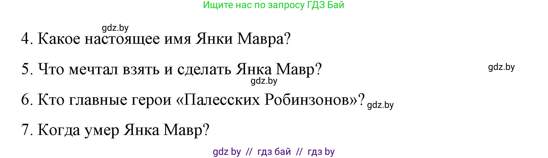 Английский язык (english), 6 класс Рабочая тетрадь (workbook), авторы: Демченко Наталья Валентиновна, Севрюкова Татьяна Юрьевна, Юхнель Наталья Валентиновна, Наумова Елена Георгиевна, Рыбалко О Н, Манешина А В, Маслёнченко Н А, Бушуева Эдите Владиславовна, издательство Аверсэв, Минск, 2020, зелёного цвета, Часть ( Part) 2, страница 98, номер 2, Решение (продолжение 3)