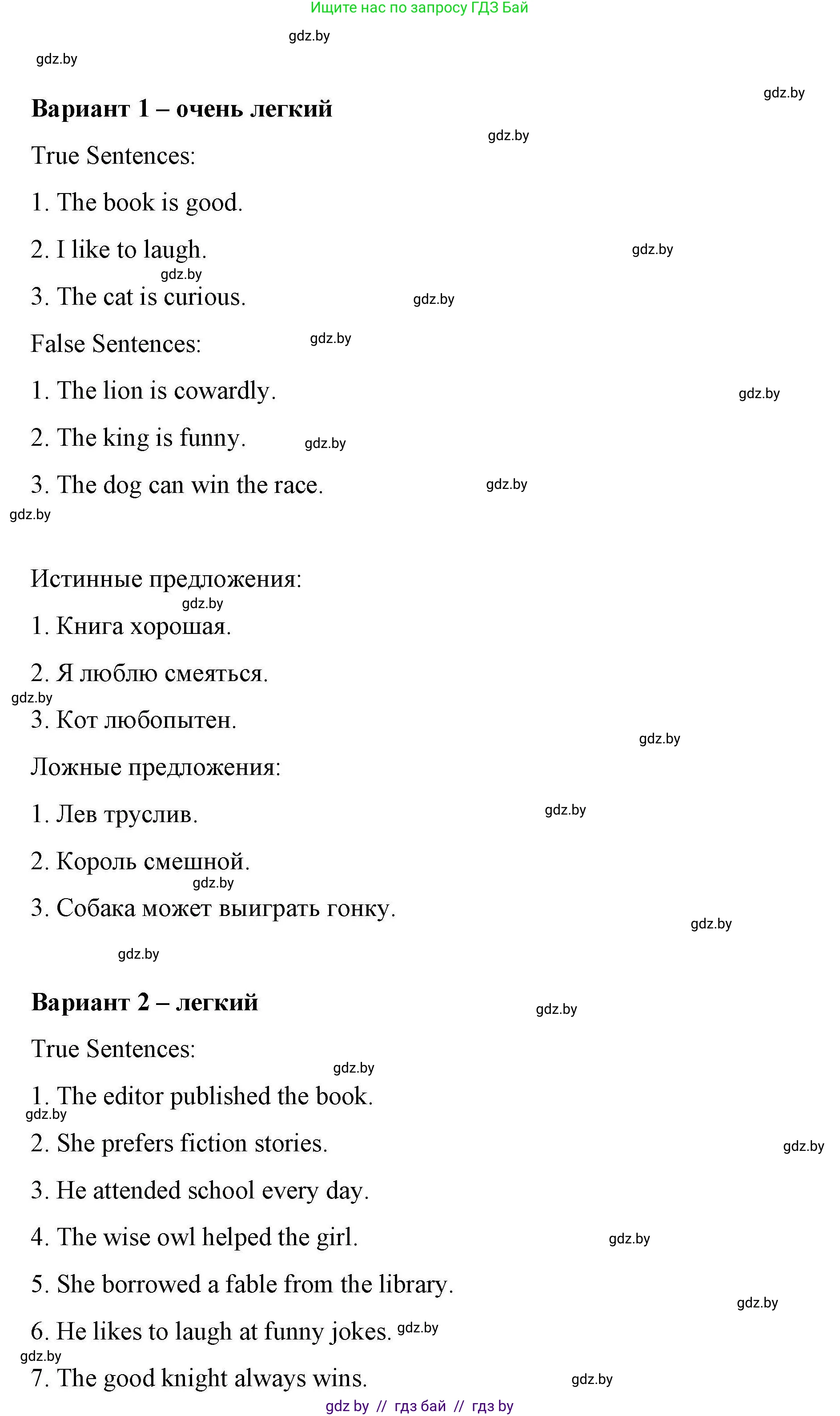 Английский язык (english), 6 класс Рабочая тетрадь (workbook), авторы: Демченко Наталья Валентиновна, Севрюкова Татьяна Юрьевна, Юхнель Наталья Валентиновна, Наумова Елена Георгиевна, Рыбалко О Н, Манешина А В, Маслёнченко Н А, Бушуева Эдите Владиславовна, издательство Аверсэв, Минск, 2020, зелёного цвета, Часть ( Part) 2, страница 98, номер 1, Решение (продолжение 2)