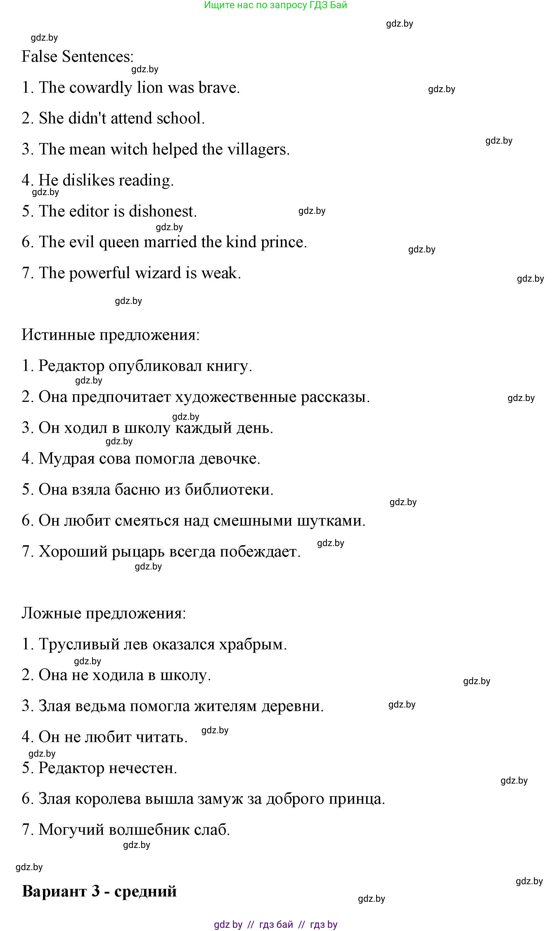 Английский язык (english), 6 класс Рабочая тетрадь (workbook), авторы: Демченко Наталья Валентиновна, Севрюкова Татьяна Юрьевна, Юхнель Наталья Валентиновна, Наумова Елена Георгиевна, Рыбалко О Н, Манешина А В, Маслёнченко Н А, Бушуева Эдите Владиславовна, издательство Аверсэв, Минск, 2020, зелёного цвета, Часть ( Part) 2, страница 98, номер 1, Решение (продолжение 3)