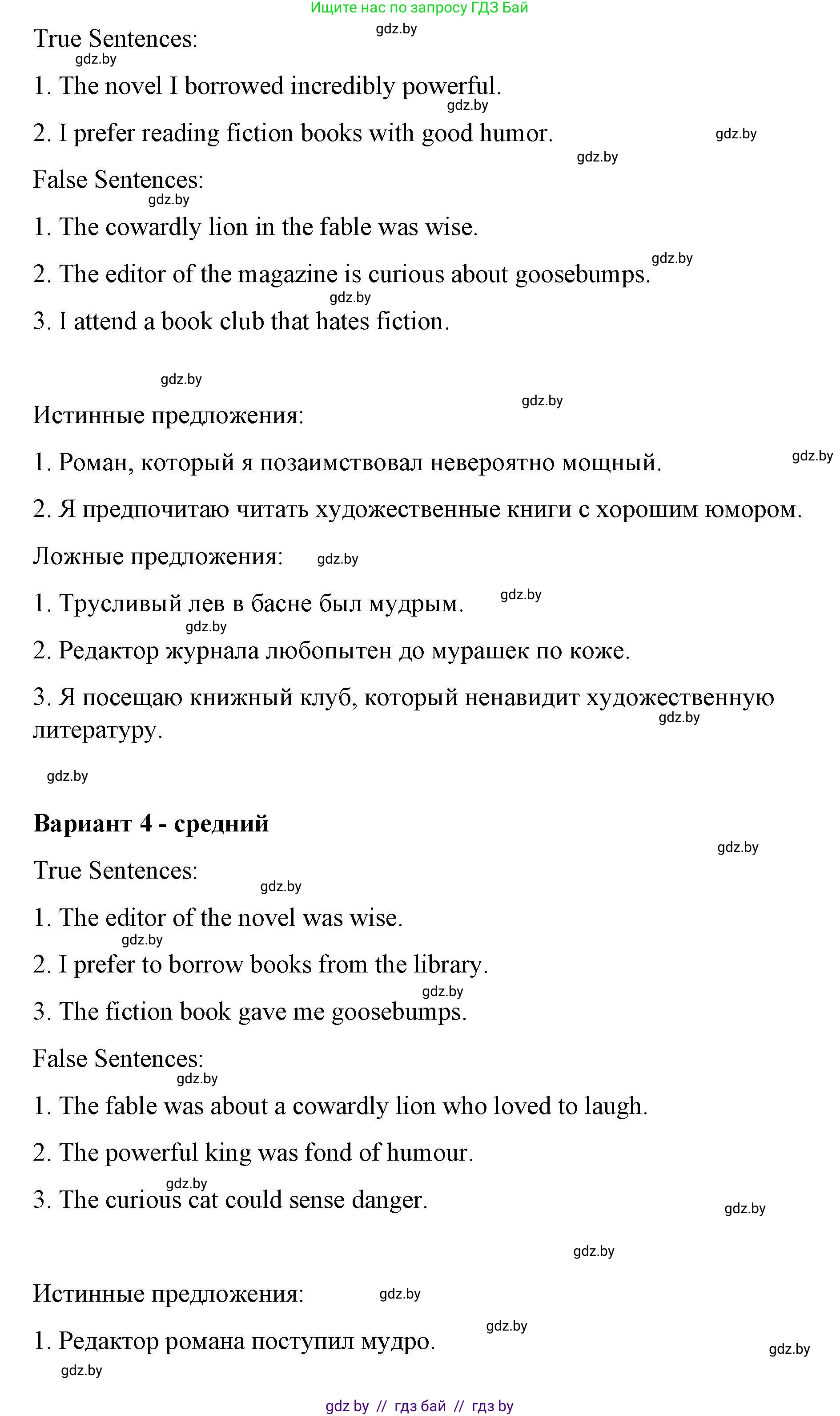 Английский язык (english), 6 класс Рабочая тетрадь (workbook), авторы: Демченко Наталья Валентиновна, Севрюкова Татьяна Юрьевна, Юхнель Наталья Валентиновна, Наумова Елена Георгиевна, Рыбалко О Н, Манешина А В, Маслёнченко Н А, Бушуева Эдите Владиславовна, издательство Аверсэв, Минск, 2020, зелёного цвета, Часть ( Part) 2, страница 98, номер 1, Решение (продолжение 4)