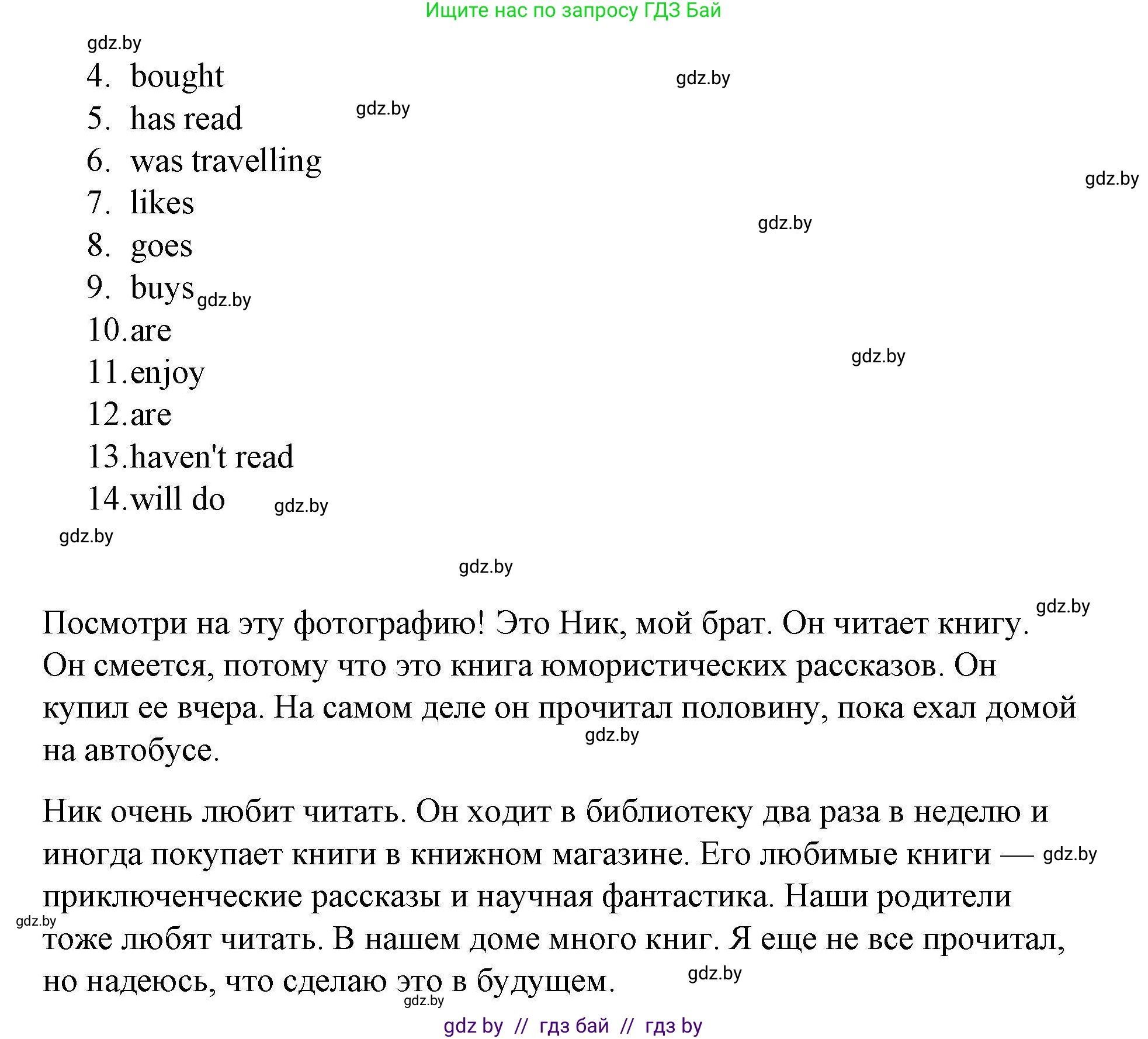 Английский язык (english), 6 класс Рабочая тетрадь (workbook), авторы: Демченко Наталья Валентиновна, Севрюкова Татьяна Юрьевна, Юхнель Наталья Валентиновна, Наумова Елена Георгиевна, Рыбалко О Н, Манешина А В, Маслёнченко Н А, Бушуева Эдите Владиславовна, издательство Аверсэв, Минск, 2020, зелёного цвета, Часть ( Part) 2, страница 99, номер 2, Решение (продолжение 2)