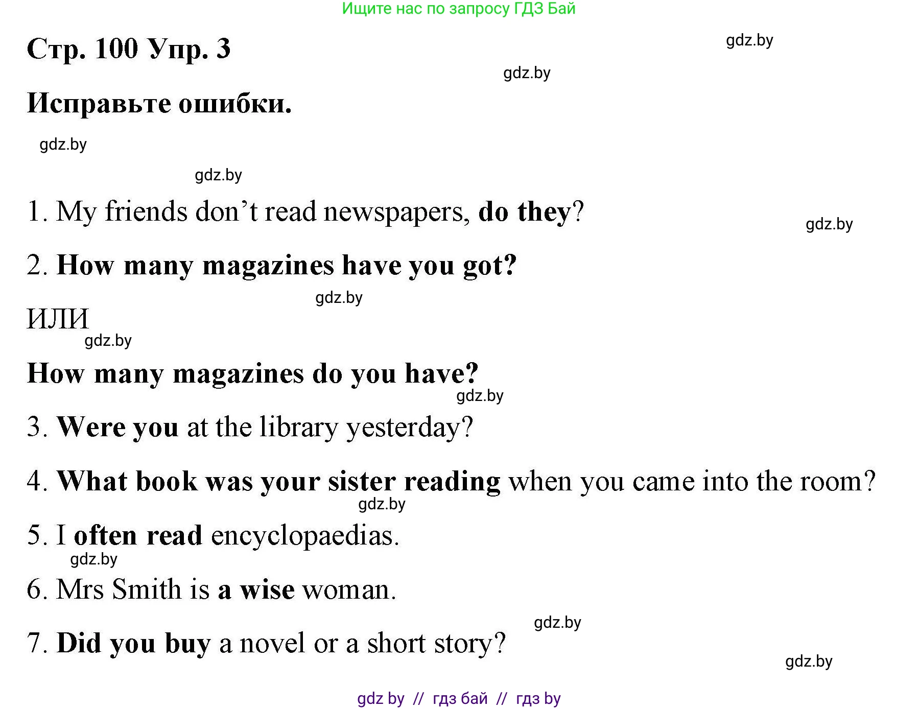 Английский язык (english), 6 класс Рабочая тетрадь (workbook), авторы: Демченко Наталья Валентиновна, Севрюкова Татьяна Юрьевна, Юхнель Наталья Валентиновна, Наумова Елена Георгиевна, Рыбалко О Н, Манешина А В, Маслёнченко Н А, Бушуева Эдите Владиславовна, издательство Аверсэв, Минск, 2020, зелёного цвета, Часть ( Part) 2, страница 100, номер 3, Решение