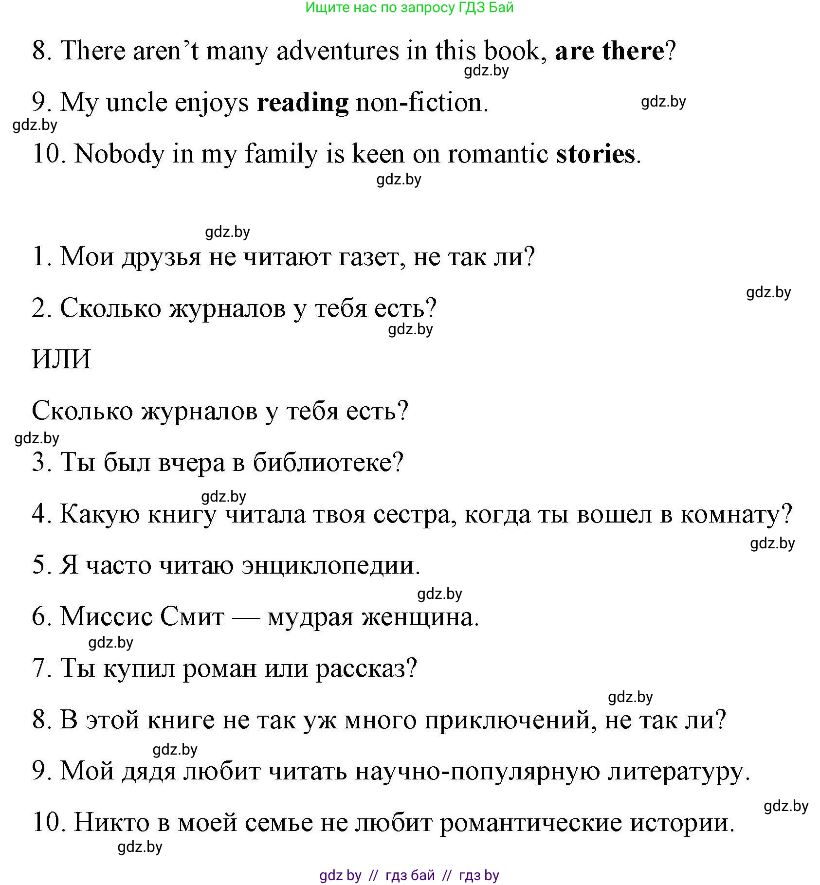 Английский язык (english), 6 класс Рабочая тетрадь (workbook), авторы: Демченко Наталья Валентиновна, Севрюкова Татьяна Юрьевна, Юхнель Наталья Валентиновна, Наумова Елена Георгиевна, Рыбалко О Н, Манешина А В, Маслёнченко Н А, Бушуева Эдите Владиславовна, издательство Аверсэв, Минск, 2020, зелёного цвета, Часть ( Part) 2, страница 100, номер 3, Решение (продолжение 2)
