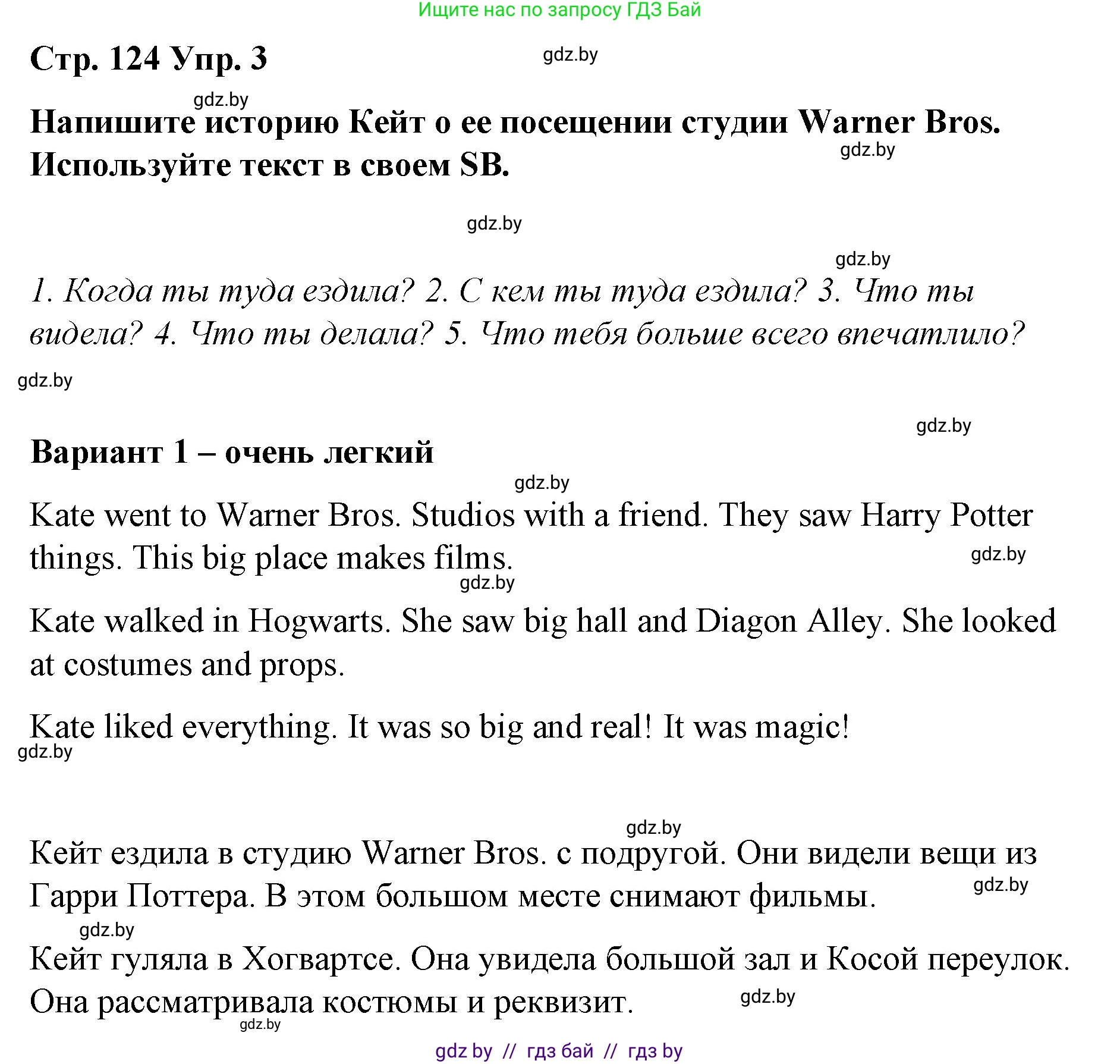 Английский язык (english), 6 класс Рабочая тетрадь (workbook), авторы: Демченко Наталья Валентиновна, Севрюкова Татьяна Юрьевна, Юхнель Наталья Валентиновна, Наумова Елена Георгиевна, Рыбалко О Н, Манешина А В, Маслёнченко Н А, Бушуева Эдите Владиславовна, издательство Аверсэв, Минск, 2020, зелёного цвета, Часть ( Part) 2, страница 124, номер 3, Решение