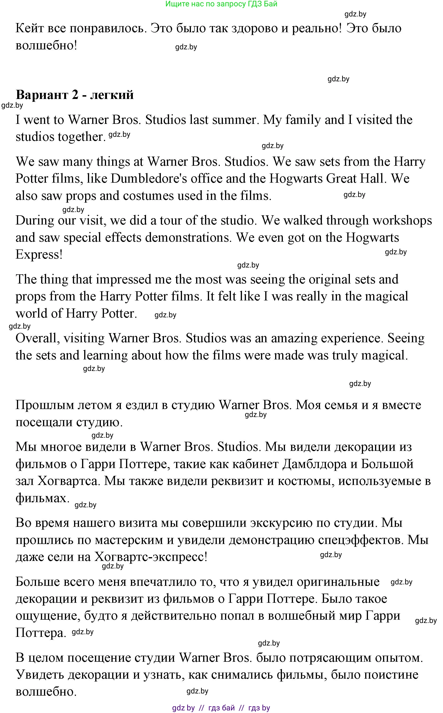 Английский язык (english), 6 класс Рабочая тетрадь (workbook), авторы: Демченко Наталья Валентиновна, Севрюкова Татьяна Юрьевна, Юхнель Наталья Валентиновна, Наумова Елена Георгиевна, Рыбалко О Н, Манешина А В, Маслёнченко Н А, Бушуева Эдите Владиславовна, издательство Аверсэв, Минск, 2020, зелёного цвета, Часть ( Part) 2, страница 124, номер 3, Решение (продолжение 2)