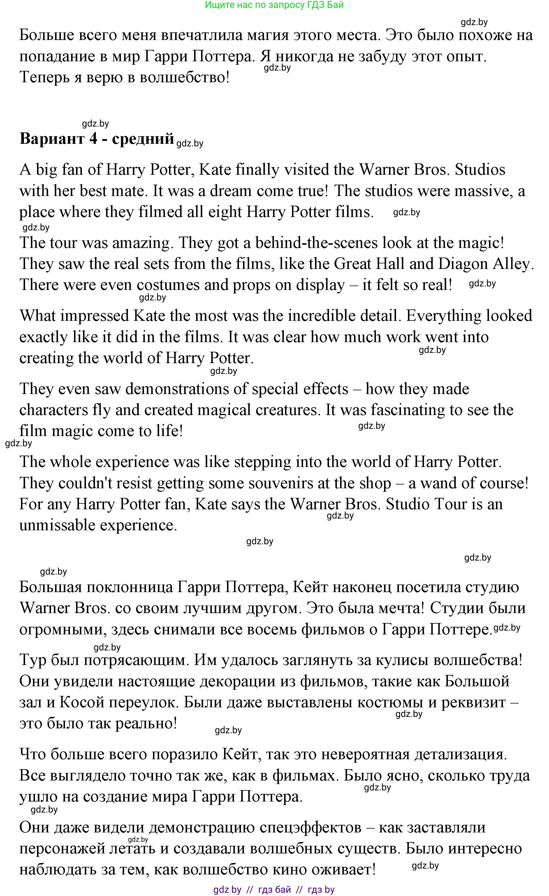 Английский язык (english), 6 класс Рабочая тетрадь (workbook), авторы: Демченко Наталья Валентиновна, Севрюкова Татьяна Юрьевна, Юхнель Наталья Валентиновна, Наумова Елена Георгиевна, Рыбалко О Н, Манешина А В, Маслёнченко Н А, Бушуева Эдите Владиславовна, издательство Аверсэв, Минск, 2020, зелёного цвета, Часть ( Part) 2, страница 124, номер 3, Решение (продолжение 4)