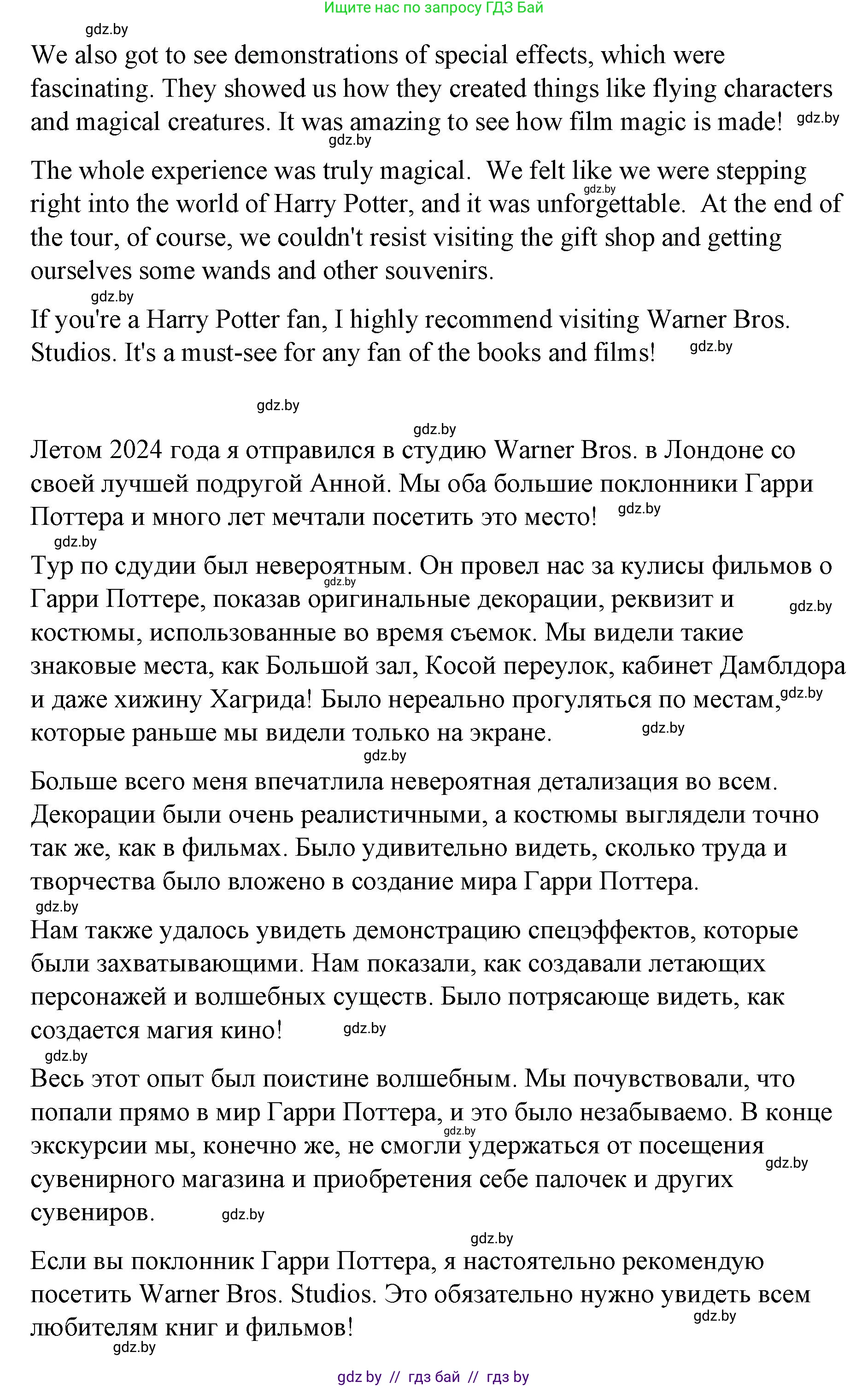 Английский язык (english), 6 класс Рабочая тетрадь (workbook), авторы: Демченко Наталья Валентиновна, Севрюкова Татьяна Юрьевна, Юхнель Наталья Валентиновна, Наумова Елена Георгиевна, Рыбалко О Н, Манешина А В, Маслёнченко Н А, Бушуева Эдите Владиславовна, издательство Аверсэв, Минск, 2020, зелёного цвета, Часть ( Part) 2, страница 124, номер 3, Решение (продолжение 7)