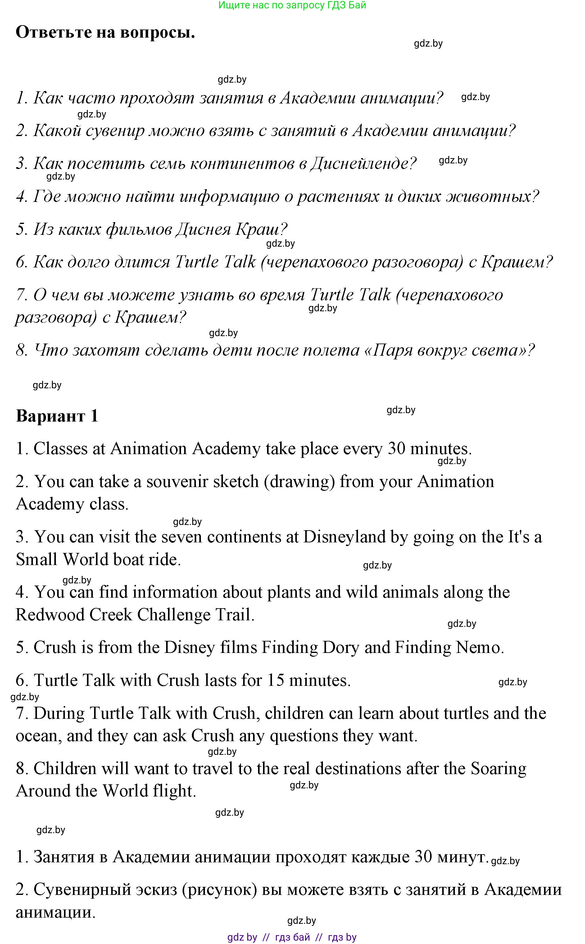 Английский язык (english), 6 класс Рабочая тетрадь (workbook), авторы: Демченко Наталья Валентиновна, Севрюкова Татьяна Юрьевна, Юхнель Наталья Валентиновна, Наумова Елена Георгиевна, Рыбалко О Н, Манешина А В, Маслёнченко Н А, Бушуева Эдите Владиславовна, издательство Аверсэв, Минск, 2020, зелёного цвета, Часть ( Part) 2, страница 126, номер 3, Решение