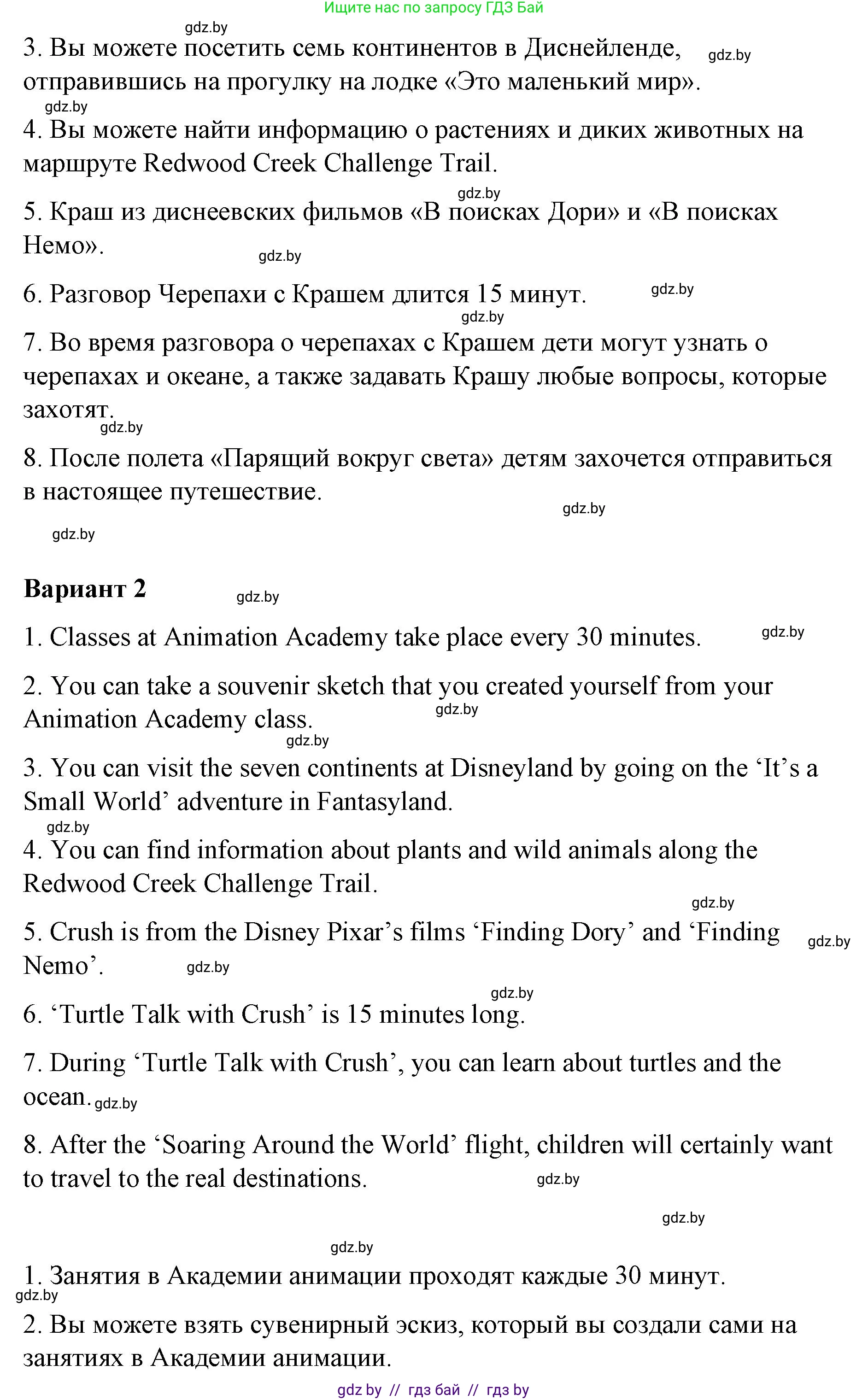 Английский язык (english), 6 класс Рабочая тетрадь (workbook), авторы: Демченко Наталья Валентиновна, Севрюкова Татьяна Юрьевна, Юхнель Наталья Валентиновна, Наумова Елена Георгиевна, Рыбалко О Н, Манешина А В, Маслёнченко Н А, Бушуева Эдите Владиславовна, издательство Аверсэв, Минск, 2020, зелёного цвета, Часть ( Part) 2, страница 126, номер 3, Решение (продолжение 2)