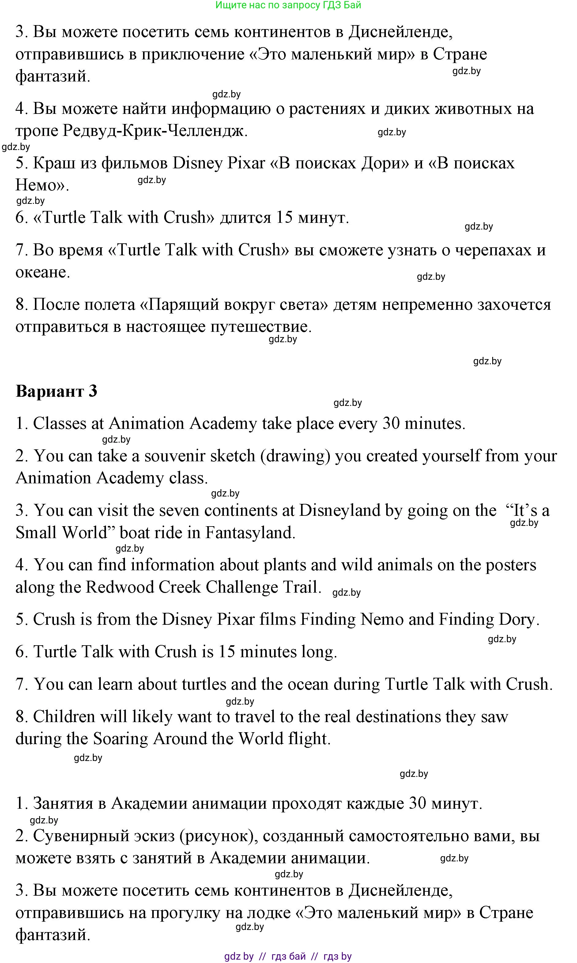 Английский язык (english), 6 класс Рабочая тетрадь (workbook), авторы: Демченко Наталья Валентиновна, Севрюкова Татьяна Юрьевна, Юхнель Наталья Валентиновна, Наумова Елена Георгиевна, Рыбалко О Н, Манешина А В, Маслёнченко Н А, Бушуева Эдите Владиславовна, издательство Аверсэв, Минск, 2020, зелёного цвета, Часть ( Part) 2, страница 126, номер 3, Решение (продолжение 3)