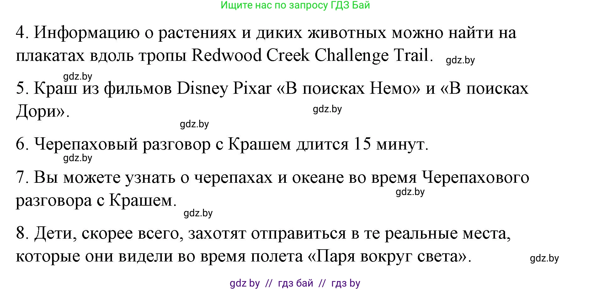 Английский язык (english), 6 класс Рабочая тетрадь (workbook), авторы: Демченко Наталья Валентиновна, Севрюкова Татьяна Юрьевна, Юхнель Наталья Валентиновна, Наумова Елена Георгиевна, Рыбалко О Н, Манешина А В, Маслёнченко Н А, Бушуева Эдите Владиславовна, издательство Аверсэв, Минск, 2020, зелёного цвета, Часть ( Part) 2, страница 126, номер 3, Решение (продолжение 4)