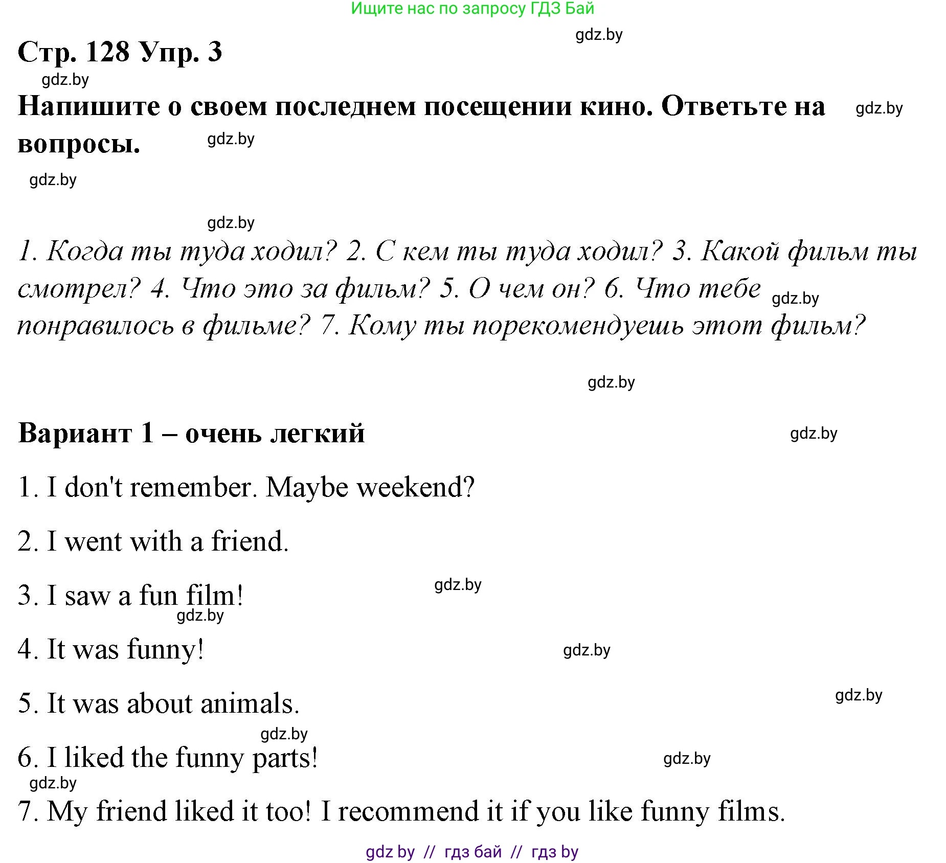 Английский язык (english), 6 класс Рабочая тетрадь (workbook), авторы: Демченко Наталья Валентиновна, Севрюкова Татьяна Юрьевна, Юхнель Наталья Валентиновна, Наумова Елена Георгиевна, Рыбалко О Н, Манешина А В, Маслёнченко Н А, Бушуева Эдите Владиславовна, издательство Аверсэв, Минск, 2020, зелёного цвета, Часть ( Part) 2, страница 128, номер 3, Решение