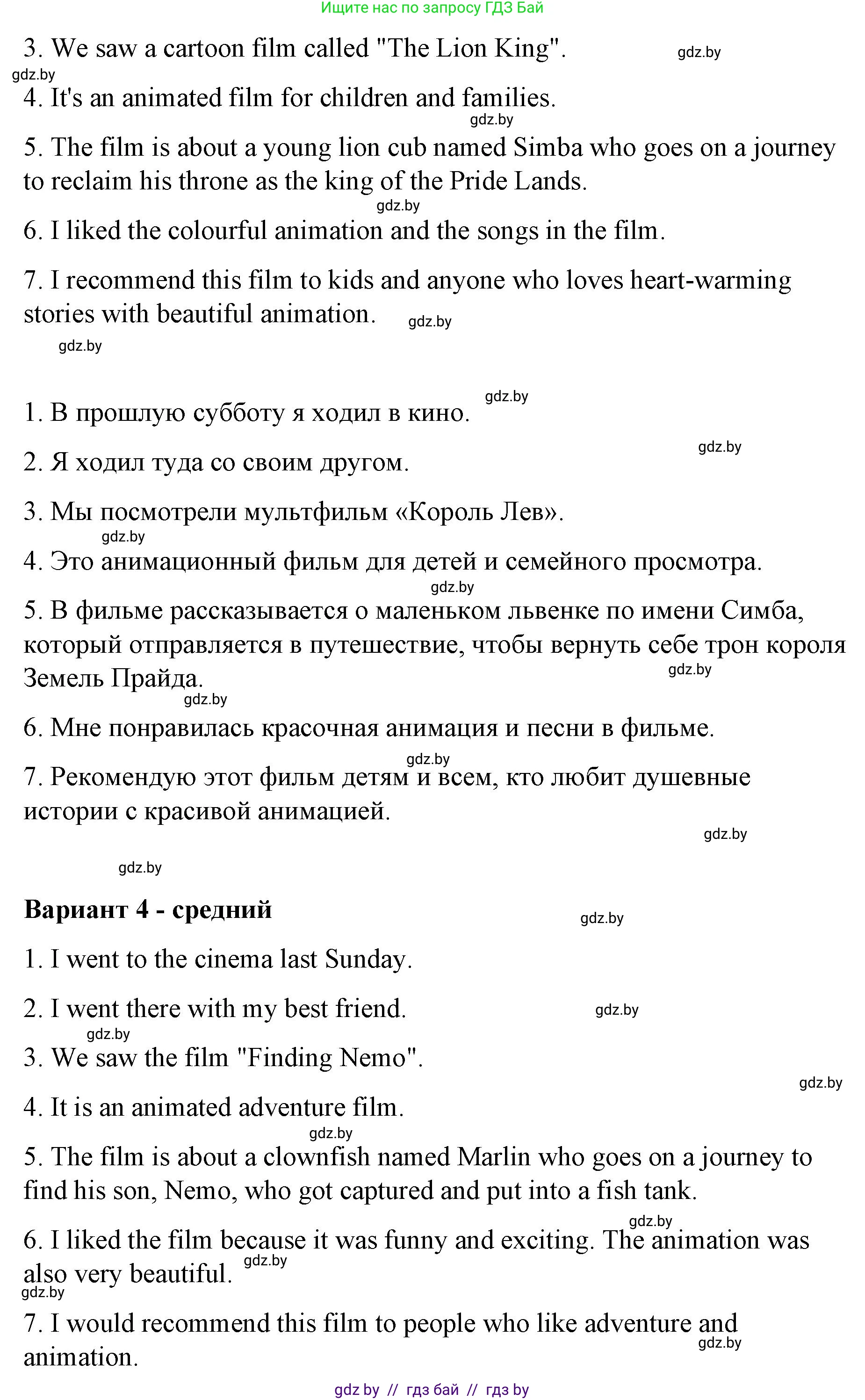 Английский язык (english), 6 класс Рабочая тетрадь (workbook), авторы: Демченко Наталья Валентиновна, Севрюкова Татьяна Юрьевна, Юхнель Наталья Валентиновна, Наумова Елена Георгиевна, Рыбалко О Н, Манешина А В, Маслёнченко Н А, Бушуева Эдите Владиславовна, издательство Аверсэв, Минск, 2020, зелёного цвета, Часть ( Part) 2, страница 128, номер 3, Решение (продолжение 3)