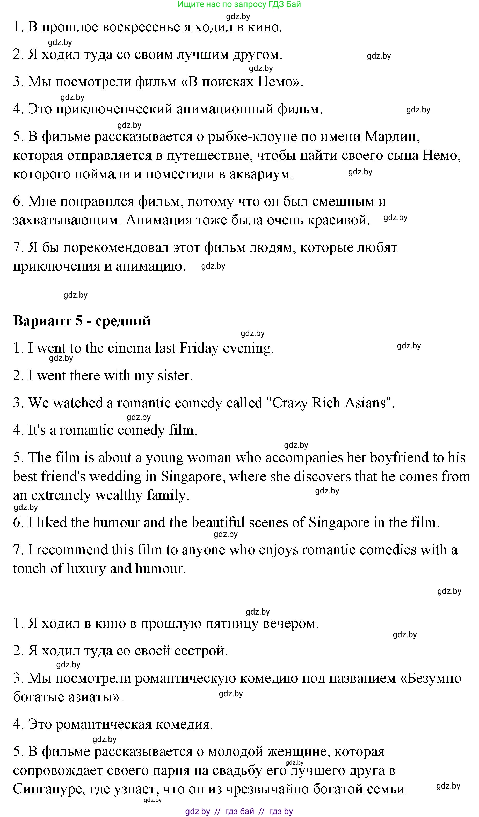 Английский язык (english), 6 класс Рабочая тетрадь (workbook), авторы: Демченко Наталья Валентиновна, Севрюкова Татьяна Юрьевна, Юхнель Наталья Валентиновна, Наумова Елена Георгиевна, Рыбалко О Н, Манешина А В, Маслёнченко Н А, Бушуева Эдите Владиславовна, издательство Аверсэв, Минск, 2020, зелёного цвета, Часть ( Part) 2, страница 128, номер 3, Решение (продолжение 4)