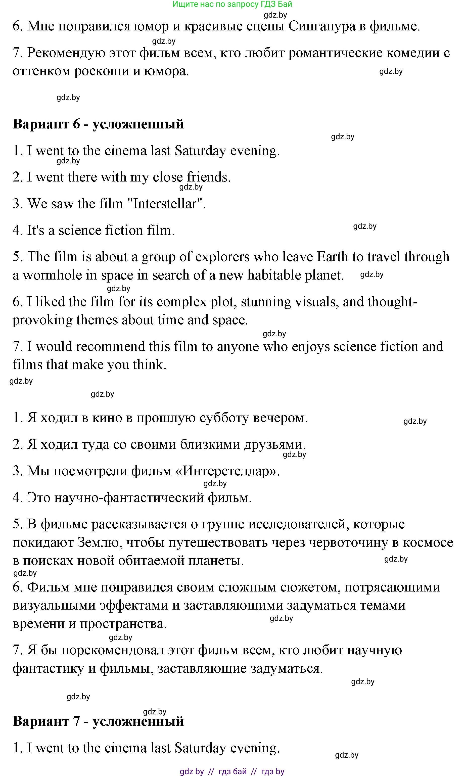 Английский язык (english), 6 класс Рабочая тетрадь (workbook), авторы: Демченко Наталья Валентиновна, Севрюкова Татьяна Юрьевна, Юхнель Наталья Валентиновна, Наумова Елена Георгиевна, Рыбалко О Н, Манешина А В, Маслёнченко Н А, Бушуева Эдите Владиславовна, издательство Аверсэв, Минск, 2020, зелёного цвета, Часть ( Part) 2, страница 128, номер 3, Решение (продолжение 5)