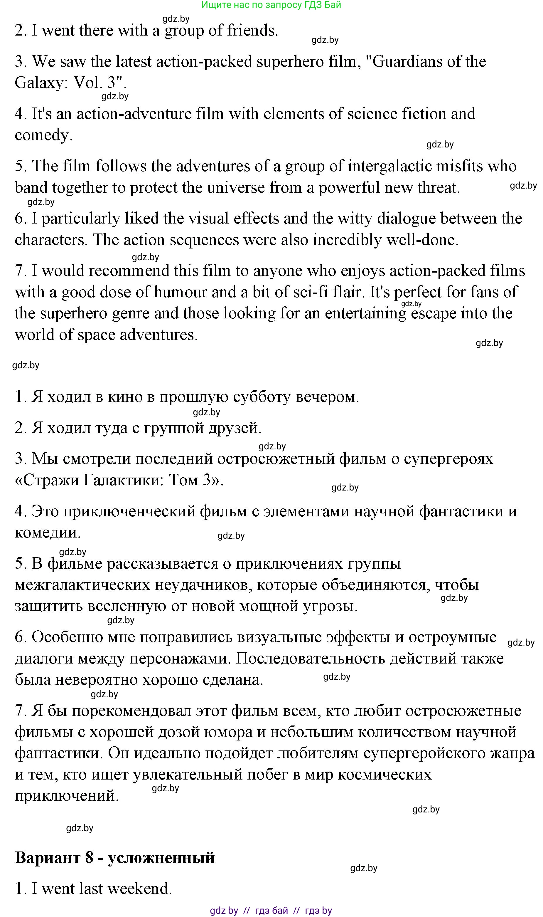 Английский язык (english), 6 класс Рабочая тетрадь (workbook), авторы: Демченко Наталья Валентиновна, Севрюкова Татьяна Юрьевна, Юхнель Наталья Валентиновна, Наумова Елена Георгиевна, Рыбалко О Н, Манешина А В, Маслёнченко Н А, Бушуева Эдите Владиславовна, издательство Аверсэв, Минск, 2020, зелёного цвета, Часть ( Part) 2, страница 128, номер 3, Решение (продолжение 6)