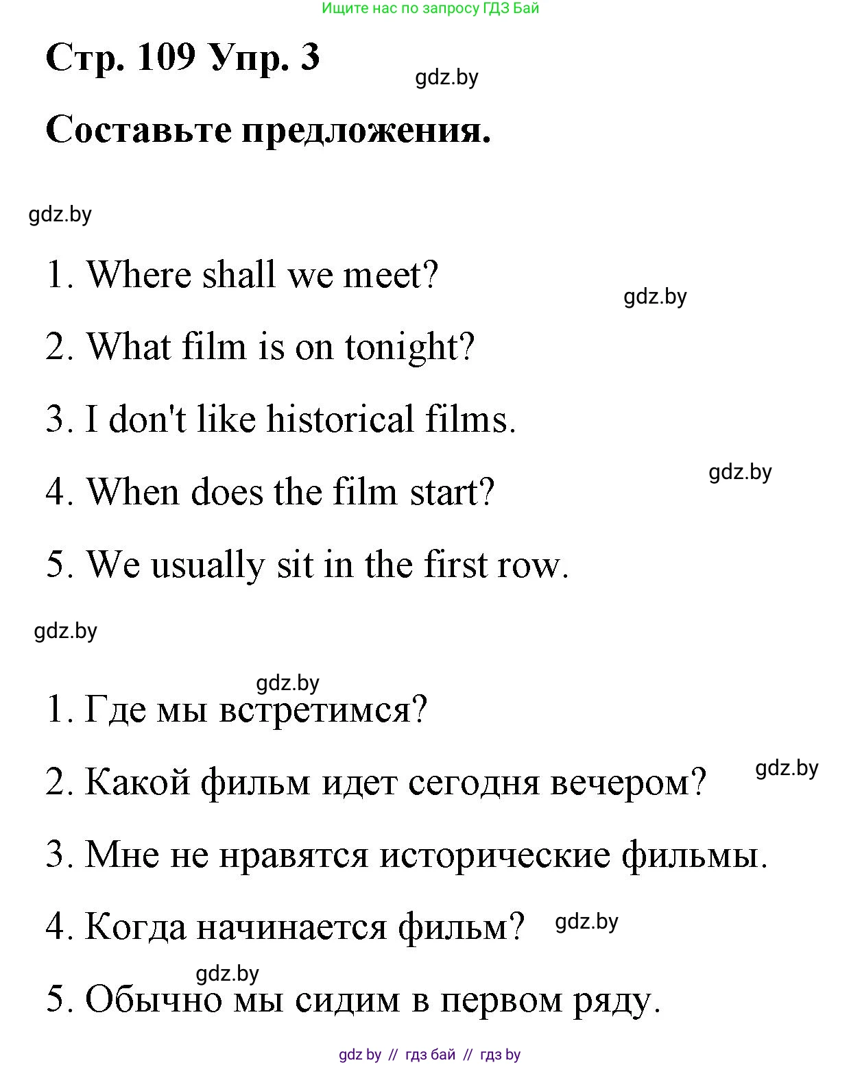 Английский язык (english), 6 класс Рабочая тетрадь (workbook), авторы: Демченко Наталья Валентиновна, Севрюкова Татьяна Юрьевна, Юхнель Наталья Валентиновна, Наумова Елена Георгиевна, Рыбалко О Н, Манешина А В, Маслёнченко Н А, Бушуева Эдите Владиславовна, издательство Аверсэв, Минск, 2020, зелёного цвета, Часть ( Part) 2, страница 109, номер 3, Решение