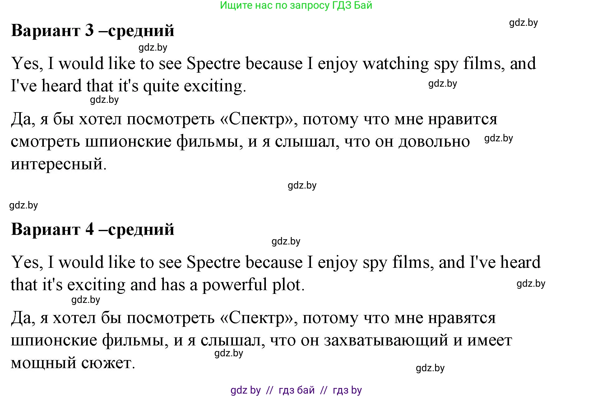 Английский язык (english), 6 класс Рабочая тетрадь (workbook), авторы: Демченко Наталья Валентиновна, Севрюкова Татьяна Юрьевна, Юхнель Наталья Валентиновна, Наумова Елена Георгиевна, Рыбалко О Н, Манешина А В, Маслёнченко Н А, Бушуева Эдите Владиславовна, издательство Аверсэв, Минск, 2020, зелёного цвета, Часть ( Part) 2, страница 109, номер 4, Решение (продолжение 2)