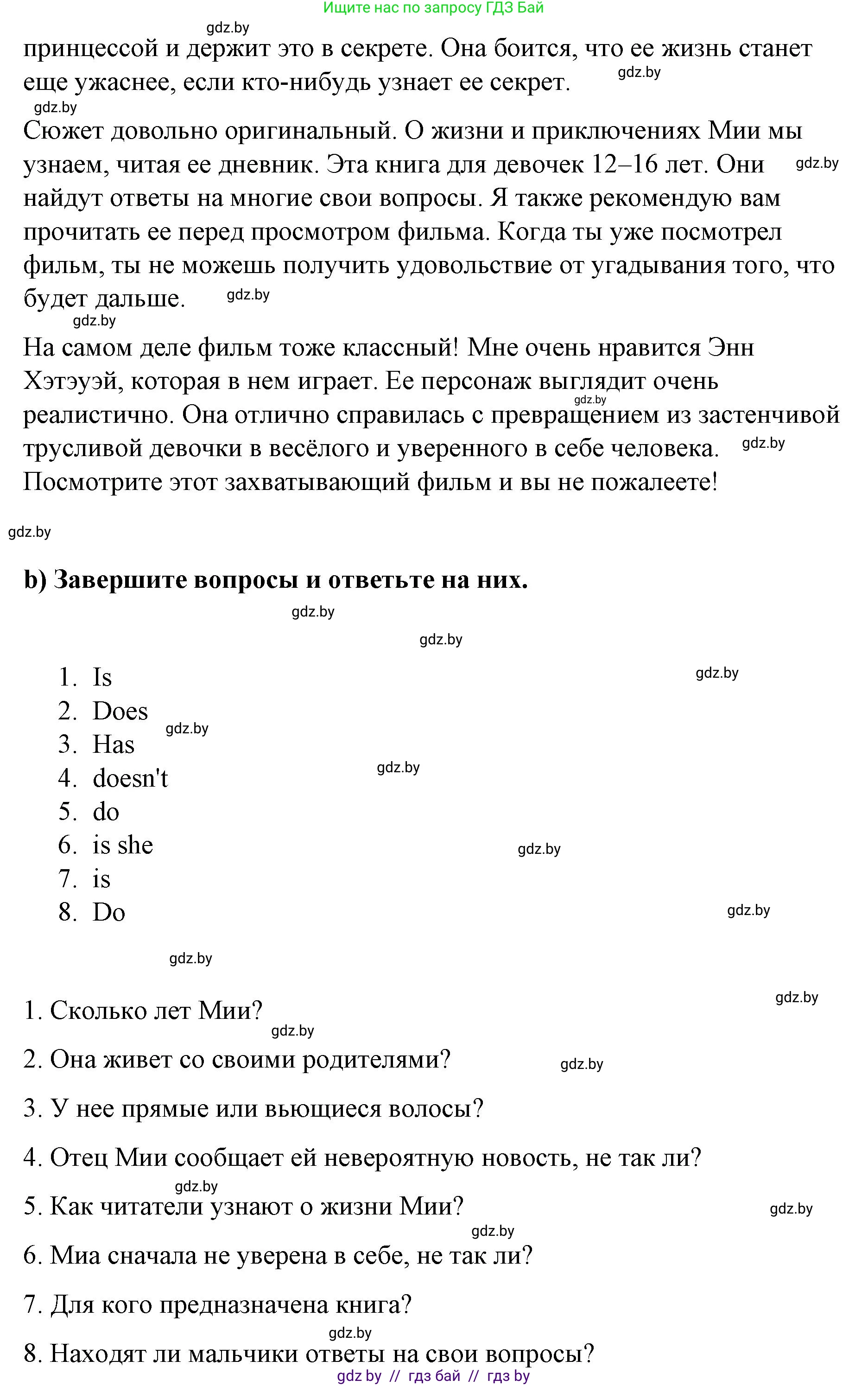 Английский язык (english), 6 класс Рабочая тетрадь (workbook), авторы: Демченко Наталья Валентиновна, Севрюкова Татьяна Юрьевна, Юхнель Наталья Валентиновна, Наумова Елена Георгиевна, Рыбалко О Н, Манешина А В, Маслёнченко Н А, Бушуева Эдите Владиславовна, издательство Аверсэв, Минск, 2020, зелёного цвета, Часть ( Part) 2, страница 110, номер 2, Решение (продолжение 2)