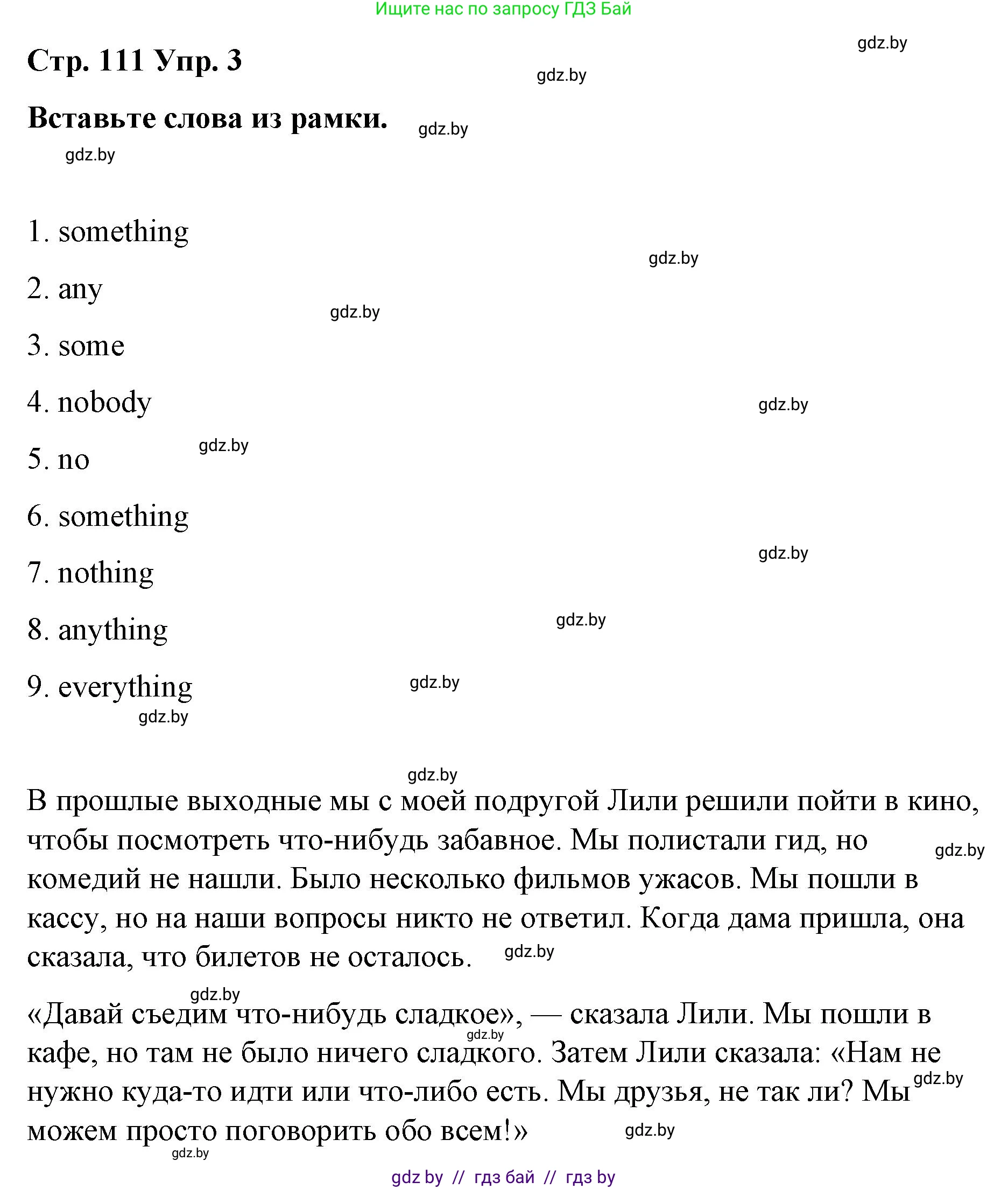Английский язык (english), 6 класс Рабочая тетрадь (workbook), авторы: Демченко Наталья Валентиновна, Севрюкова Татьяна Юрьевна, Юхнель Наталья Валентиновна, Наумова Елена Георгиевна, Рыбалко О Н, Манешина А В, Маслёнченко Н А, Бушуева Эдите Владиславовна, издательство Аверсэв, Минск, 2020, зелёного цвета, Часть ( Part) 2, страница 111, номер 3, Решение