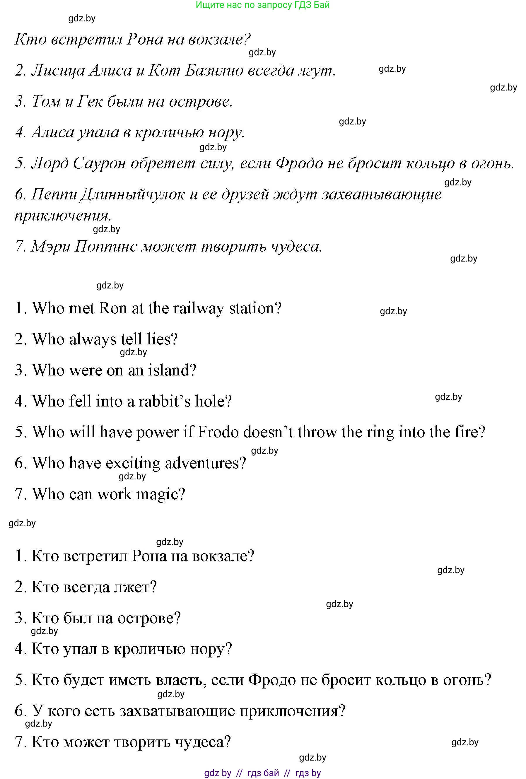 Английский язык (english), 6 класс Рабочая тетрадь (workbook), авторы: Демченко Наталья Валентиновна, Севрюкова Татьяна Юрьевна, Юхнель Наталья Валентиновна, Наумова Елена Георгиевна, Рыбалко О Н, Манешина А В, Маслёнченко Н А, Бушуева Эдите Владиславовна, издательство Аверсэв, Минск, 2020, зелёного цвета, Часть ( Part) 2, страница 112, номер 2, Решение (продолжение 2)