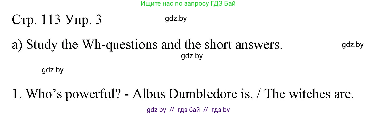 Английский язык (english), 6 класс Рабочая тетрадь (workbook), авторы: Демченко Наталья Валентиновна, Севрюкова Татьяна Юрьевна, Юхнель Наталья Валентиновна, Наумова Елена Георгиевна, Рыбалко О Н, Манешина А В, Маслёнченко Н А, Бушуева Эдите Владиславовна, издательство Аверсэв, Минск, 2020, зелёного цвета, Часть ( Part) 2, страница 113, номер 3, Решение