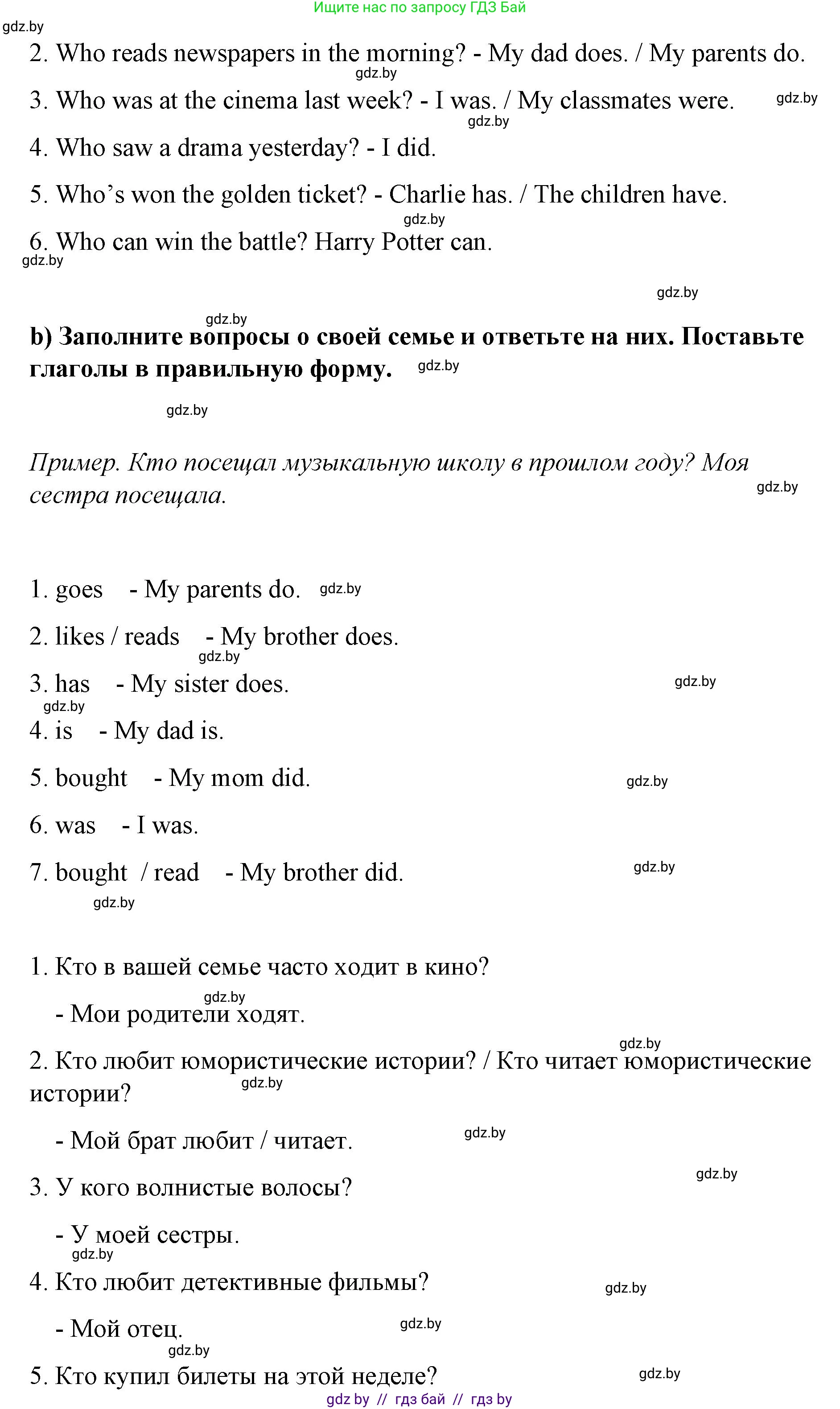 Английский язык (english), 6 класс Рабочая тетрадь (workbook), авторы: Демченко Наталья Валентиновна, Севрюкова Татьяна Юрьевна, Юхнель Наталья Валентиновна, Наумова Елена Георгиевна, Рыбалко О Н, Манешина А В, Маслёнченко Н А, Бушуева Эдите Владиславовна, издательство Аверсэв, Минск, 2020, зелёного цвета, Часть ( Part) 2, страница 113, номер 3, Решение (продолжение 2)