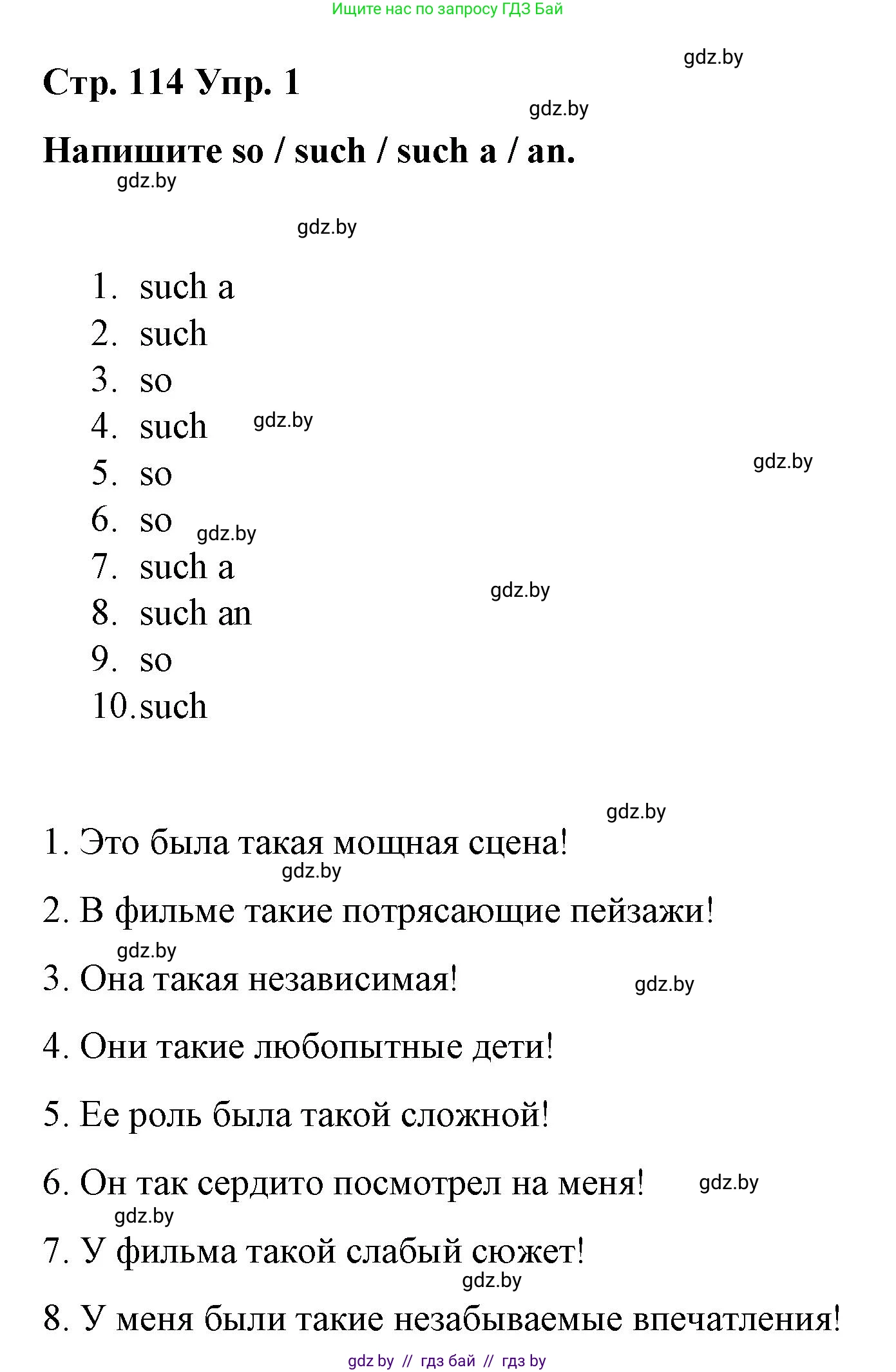 Английский язык (english), 6 класс Рабочая тетрадь (workbook), авторы: Демченко Наталья Валентиновна, Севрюкова Татьяна Юрьевна, Юхнель Наталья Валентиновна, Наумова Елена Георгиевна, Рыбалко О Н, Манешина А В, Маслёнченко Н А, Бушуева Эдите Владиславовна, издательство Аверсэв, Минск, 2020, зелёного цвета, Часть ( Part) 2, страница 114, номер 1, Решение