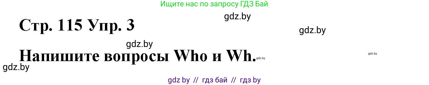Английский язык (english), 6 класс Рабочая тетрадь (workbook), авторы: Демченко Наталья Валентиновна, Севрюкова Татьяна Юрьевна, Юхнель Наталья Валентиновна, Наумова Елена Георгиевна, Рыбалко О Н, Манешина А В, Маслёнченко Н А, Бушуева Эдите Владиславовна, издательство Аверсэв, Минск, 2020, зелёного цвета, Часть ( Part) 2, страница 115, номер 3, Решение