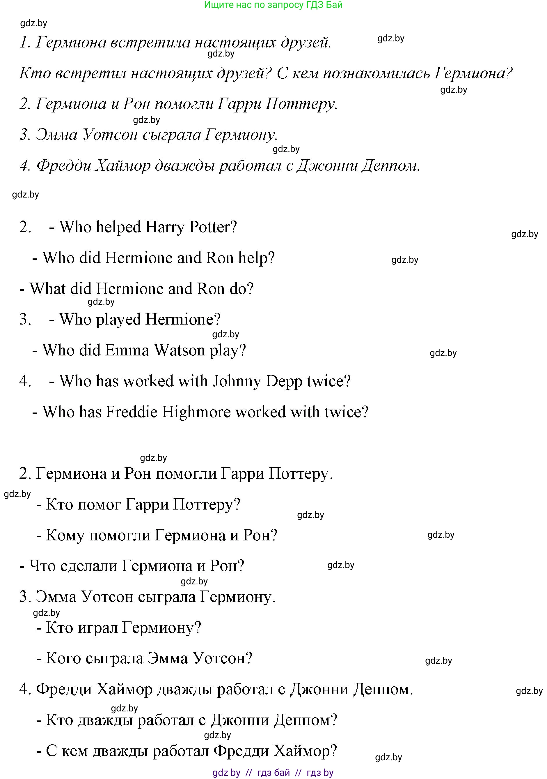 Английский язык (english), 6 класс Рабочая тетрадь (workbook), авторы: Демченко Наталья Валентиновна, Севрюкова Татьяна Юрьевна, Юхнель Наталья Валентиновна, Наумова Елена Георгиевна, Рыбалко О Н, Манешина А В, Маслёнченко Н А, Бушуева Эдите Владиславовна, издательство Аверсэв, Минск, 2020, зелёного цвета, Часть ( Part) 2, страница 115, номер 3, Решение (продолжение 2)