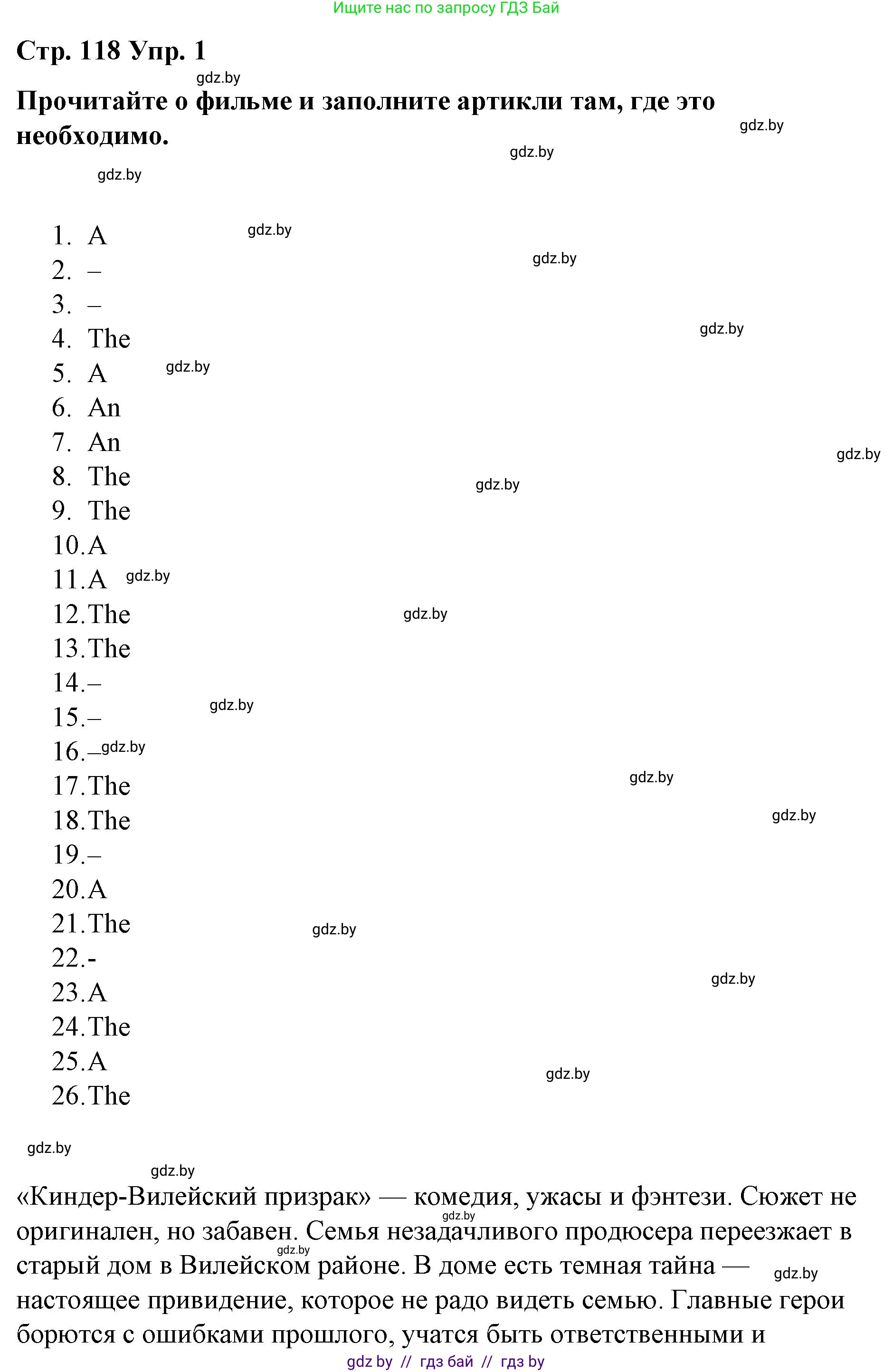 Английский язык (english), 6 класс Рабочая тетрадь (workbook), авторы: Демченко Наталья Валентиновна, Севрюкова Татьяна Юрьевна, Юхнель Наталья Валентиновна, Наумова Елена Георгиевна, Рыбалко О Н, Манешина А В, Маслёнченко Н А, Бушуева Эдите Владиславовна, издательство Аверсэв, Минск, 2020, зелёного цвета, Часть ( Part) 2, страница 118, номер 1, Решение