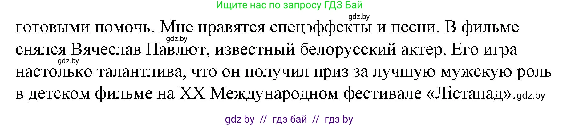 Английский язык (english), 6 класс Рабочая тетрадь (workbook), авторы: Демченко Наталья Валентиновна, Севрюкова Татьяна Юрьевна, Юхнель Наталья Валентиновна, Наумова Елена Георгиевна, Рыбалко О Н, Манешина А В, Маслёнченко Н А, Бушуева Эдите Владиславовна, издательство Аверсэв, Минск, 2020, зелёного цвета, Часть ( Part) 2, страница 118, номер 1, Решение (продолжение 2)