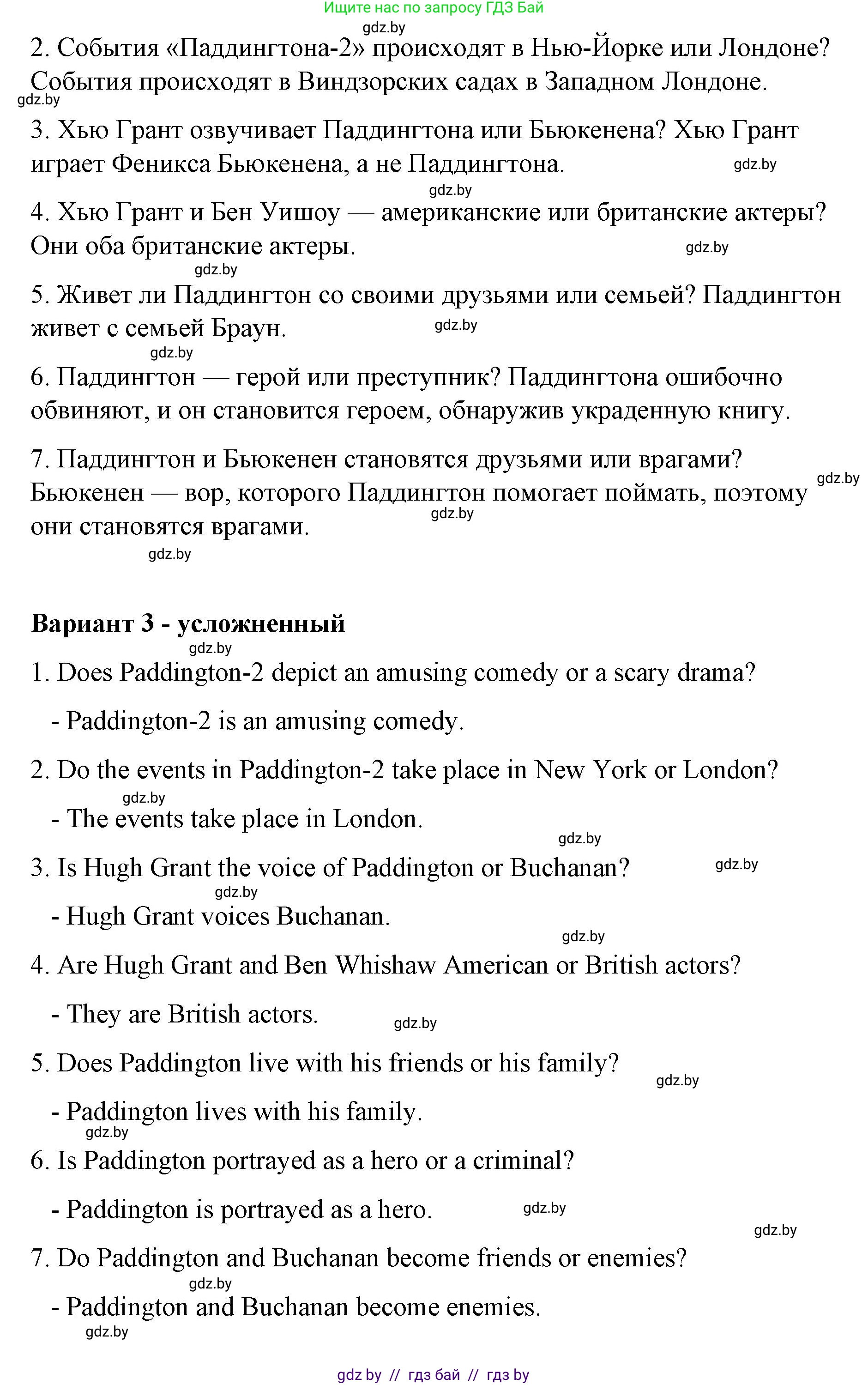 Английский язык (english), 6 класс Рабочая тетрадь (workbook), авторы: Демченко Наталья Валентиновна, Севрюкова Татьяна Юрьевна, Юхнель Наталья Валентиновна, Наумова Елена Георгиевна, Рыбалко О Н, Манешина А В, Маслёнченко Н А, Бушуева Эдите Владиславовна, издательство Аверсэв, Минск, 2020, зелёного цвета, Часть ( Part) 2, страница 119, номер 1, Решение (продолжение 3)