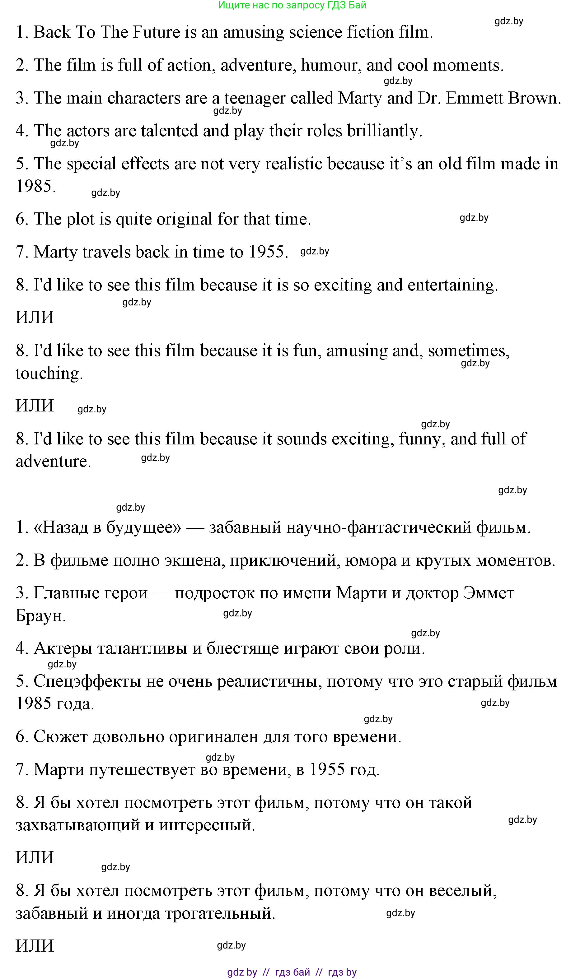 Английский язык (english), 6 класс Рабочая тетрадь (workbook), авторы: Демченко Наталья Валентиновна, Севрюкова Татьяна Юрьевна, Юхнель Наталья Валентиновна, Наумова Елена Георгиевна, Рыбалко О Н, Манешина А В, Маслёнченко Н А, Бушуева Эдите Владиславовна, издательство Аверсэв, Минск, 2020, зелёного цвета, Часть ( Part) 2, страница 120, номер 2, Решение (продолжение 3)