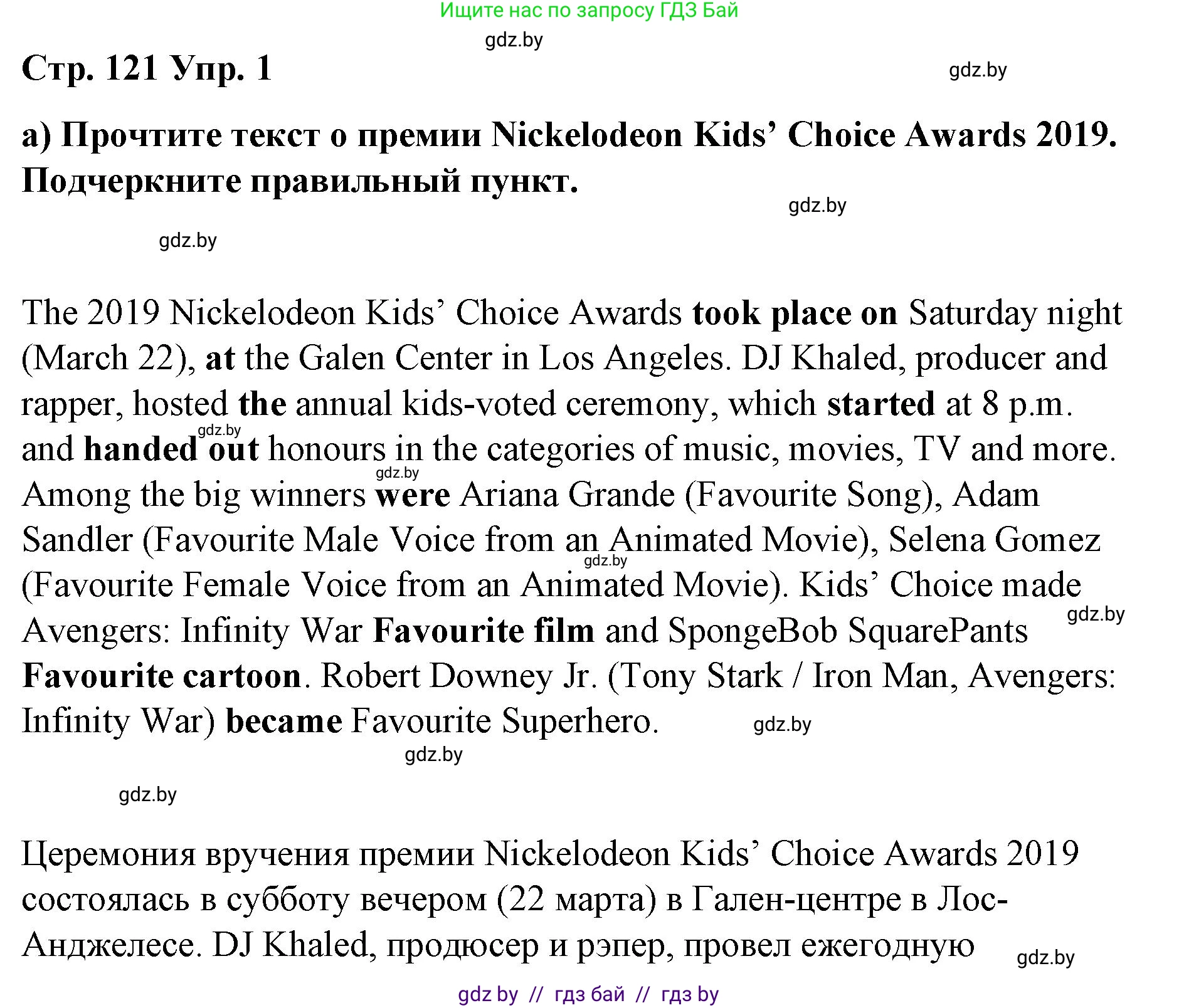 Английский язык (english), 6 класс Рабочая тетрадь (workbook), авторы: Демченко Наталья Валентиновна, Севрюкова Татьяна Юрьевна, Юхнель Наталья Валентиновна, Наумова Елена Георгиевна, Рыбалко О Н, Манешина А В, Маслёнченко Н А, Бушуева Эдите Владиславовна, издательство Аверсэв, Минск, 2020, зелёного цвета, Часть ( Part) 2, страница 121, номер 1, Решение