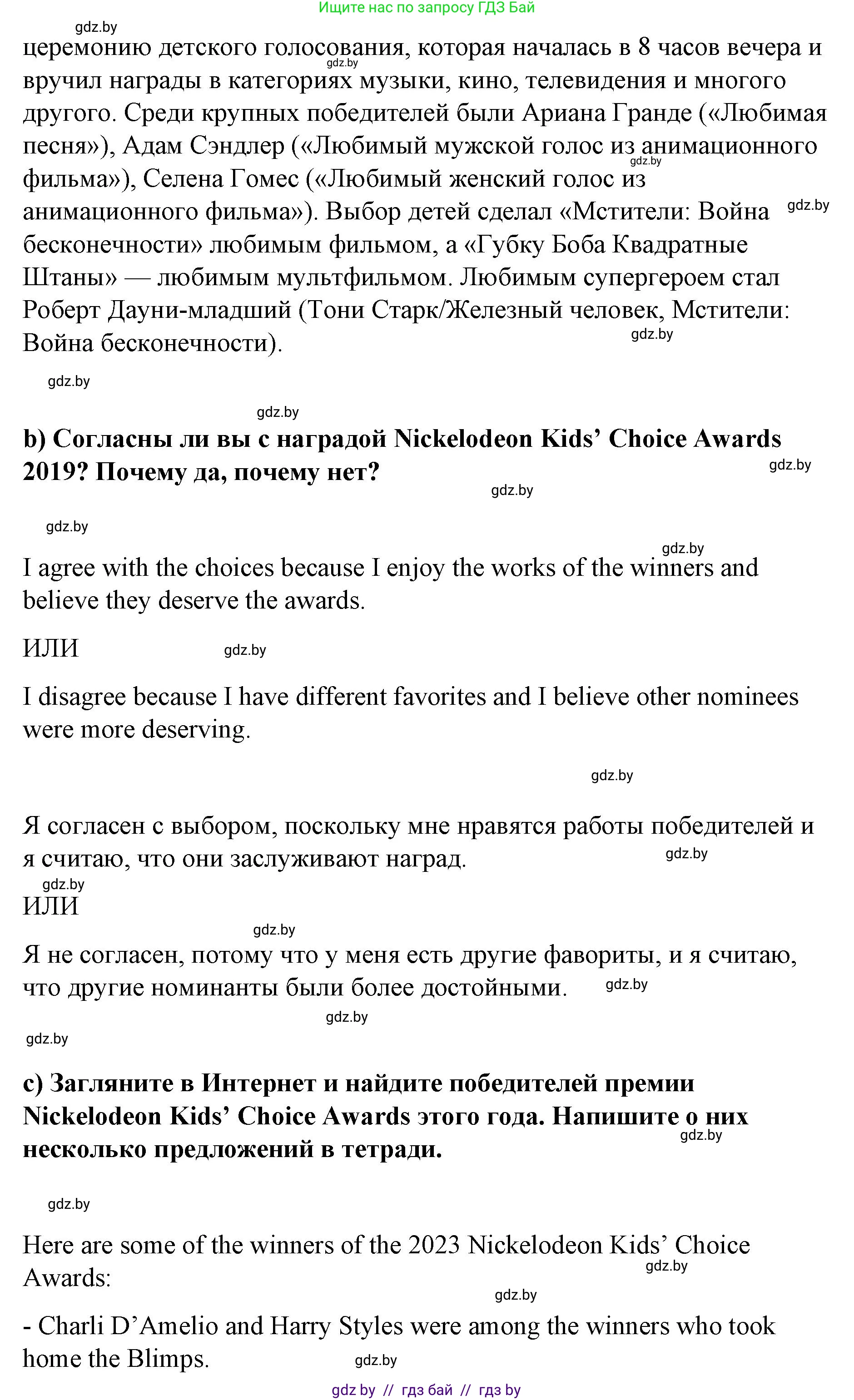 Английский язык (english), 6 класс Рабочая тетрадь (workbook), авторы: Демченко Наталья Валентиновна, Севрюкова Татьяна Юрьевна, Юхнель Наталья Валентиновна, Наумова Елена Георгиевна, Рыбалко О Н, Манешина А В, Маслёнченко Н А, Бушуева Эдите Владиславовна, издательство Аверсэв, Минск, 2020, зелёного цвета, Часть ( Part) 2, страница 121, номер 1, Решение (продолжение 2)