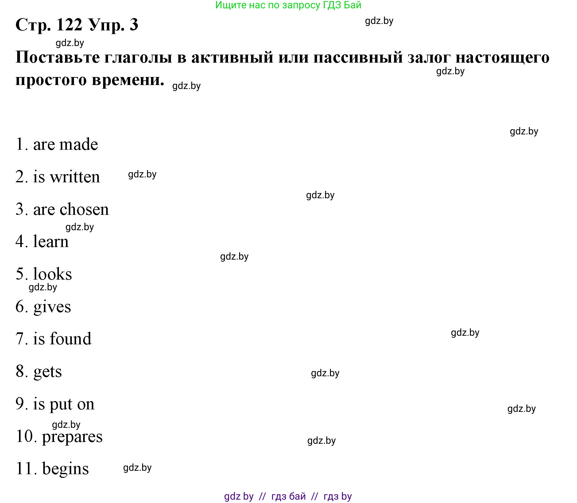Английский язык (english), 6 класс Рабочая тетрадь (workbook), авторы: Демченко Наталья Валентиновна, Севрюкова Татьяна Юрьевна, Юхнель Наталья Валентиновна, Наумова Елена Георгиевна, Рыбалко О Н, Манешина А В, Маслёнченко Н А, Бушуева Эдите Владиславовна, издательство Аверсэв, Минск, 2020, зелёного цвета, Часть ( Part) 2, страница 123, номер 3, Решение