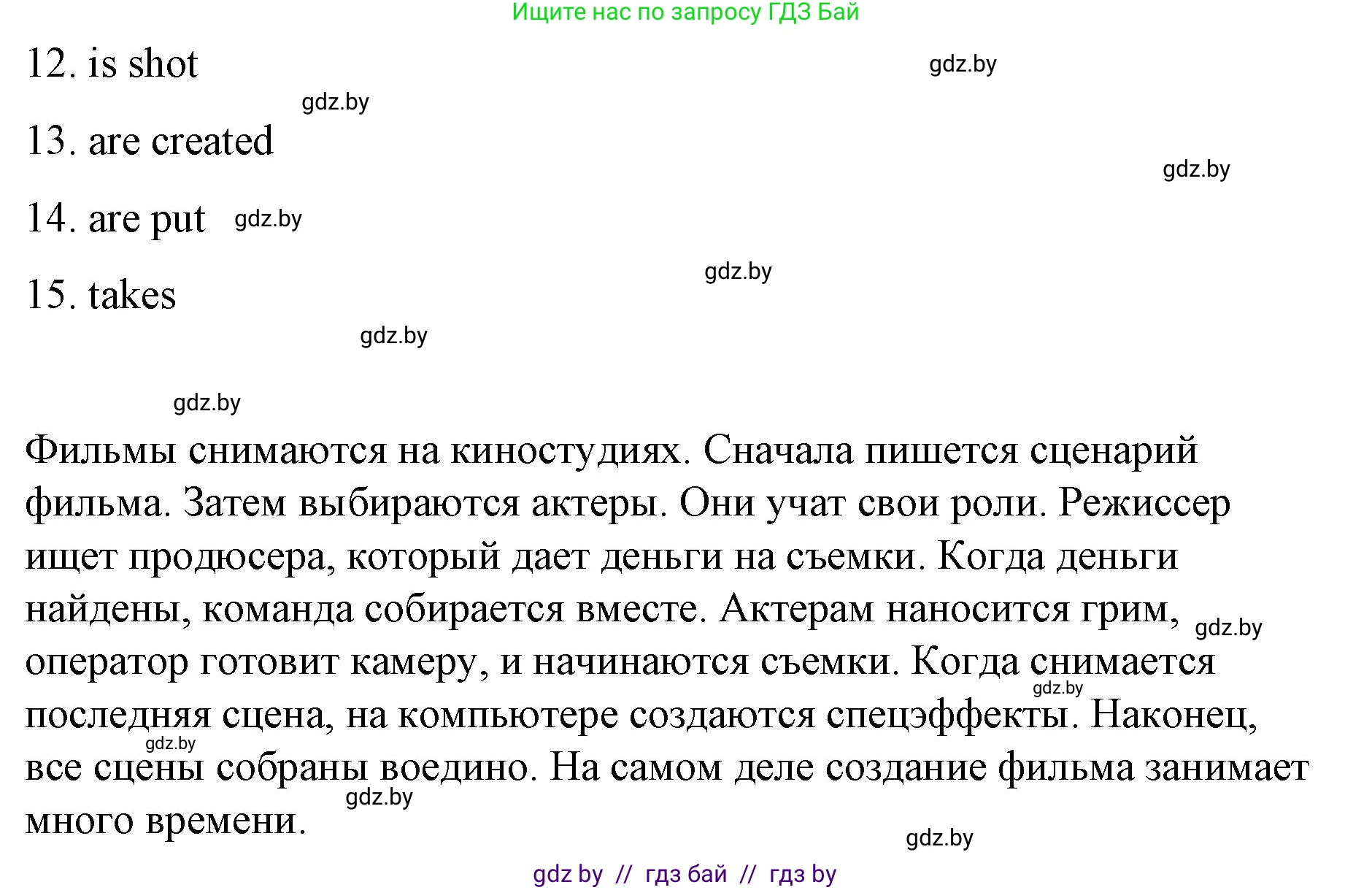 Английский язык (english), 6 класс Рабочая тетрадь (workbook), авторы: Демченко Наталья Валентиновна, Севрюкова Татьяна Юрьевна, Юхнель Наталья Валентиновна, Наумова Елена Георгиевна, Рыбалко О Н, Манешина А В, Маслёнченко Н А, Бушуева Эдите Владиславовна, издательство Аверсэв, Минск, 2020, зелёного цвета, Часть ( Part) 2, страница 123, номер 3, Решение (продолжение 2)