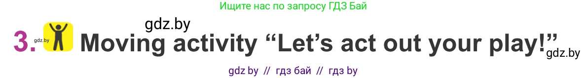 Английский язык (english), 6 класс Учебник, авторы: Демченко Наталья Валентиновна, Севрюкова Татьяна Юрьевна, Юхнель Наталья Валентиновна, Наумова Елена Георгиевна, Рыбалко О Н, Манешина А В, Маслёнченко Н А, издательство Вышэйшая школа, Минск, 2018, красного цвета, Часть 1, страница 36, номер 3, Условие