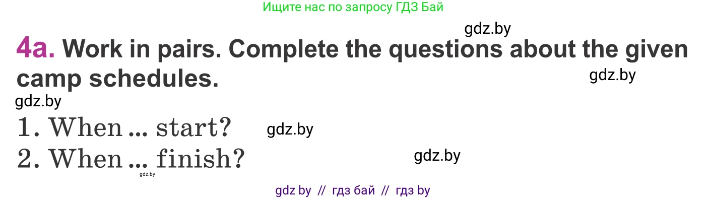 Английский язык (english), 6 класс Учебник, авторы: Демченко Наталья Валентиновна, Севрюкова Татьяна Юрьевна, Юхнель Наталья Валентиновна, Наумова Елена Георгиевна, Рыбалко О Н, Манешина А В, Маслёнченко Н А, издательство Вышэйшая школа, Минск, 2018, красного цвета, Часть 1, страница 10, номер 4, Условие