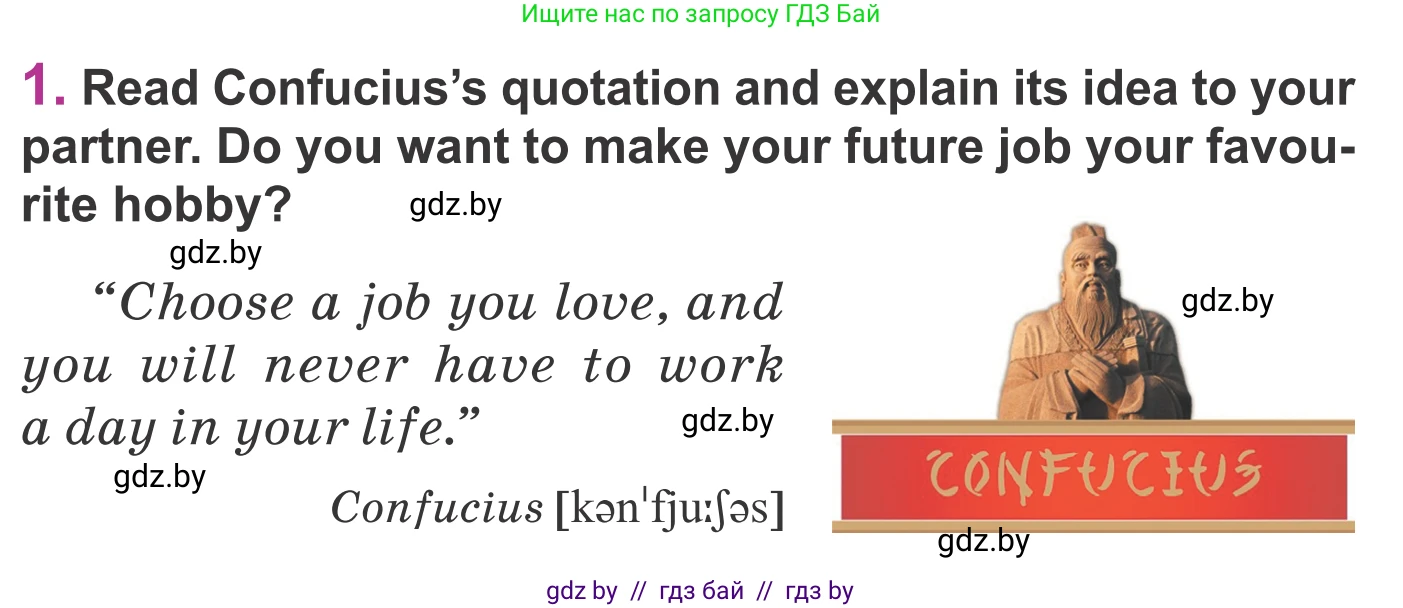 Английский язык (english), 6 класс Учебник, авторы: Демченко Наталья Валентиновна, Севрюкова Татьяна Юрьевна, Юхнель Наталья Валентиновна, Наумова Елена Георгиевна, Рыбалко О Н, Манешина А В, Маслёнченко Н А, издательство Вышэйшая школа, Минск, 2018, красного цвета, Часть 1, страница 15, номер 1, Условие