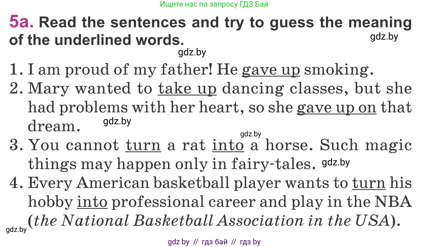 Английский язык (english), 6 класс Учебник, авторы: Демченко Наталья Валентиновна, Севрюкова Татьяна Юрьевна, Юхнель Наталья Валентиновна, Наумова Елена Георгиевна, Рыбалко О Н, Манешина А В, Маслёнченко Н А, издательство Вышэйшая школа, Минск, 2018, красного цвета, Часть 1, страница 17, номер 5, Условие