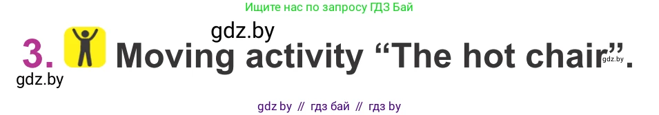 Английский язык (english), 6 класс Учебник, авторы: Демченко Наталья Валентиновна, Севрюкова Татьяна Юрьевна, Юхнель Наталья Валентиновна, Наумова Елена Георгиевна, Рыбалко О Н, Манешина А В, Маслёнченко Н А, издательство Вышэйшая школа, Минск, 2018, красного цвета, Часть 1, страница 22, номер 3, Условие