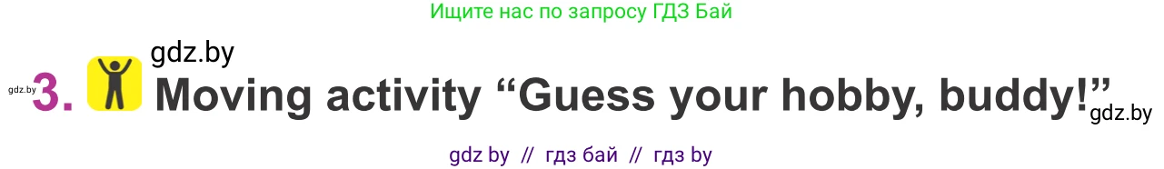 Английский язык (english), 6 класс Учебник, авторы: Демченко Наталья Валентиновна, Севрюкова Татьяна Юрьевна, Юхнель Наталья Валентиновна, Наумова Елена Георгиевна, Рыбалко О Н, Манешина А В, Маслёнченко Н А, издательство Вышэйшая школа, Минск, 2018, красного цвета, Часть 1, страница 26, номер 3, Условие