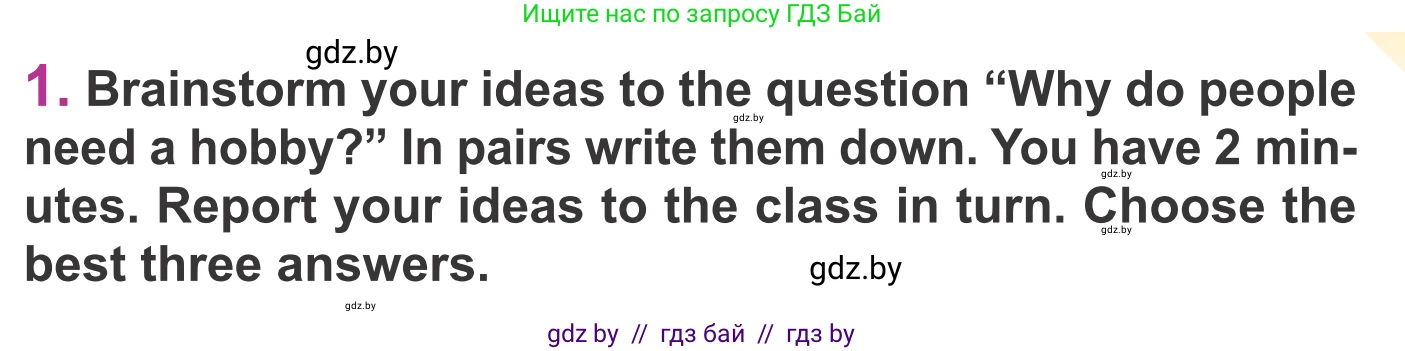 Английский язык (english), 6 класс Учебник, авторы: Демченко Наталья Валентиновна, Севрюкова Татьяна Юрьевна, Юхнель Наталья Валентиновна, Наумова Елена Георгиевна, Рыбалко О Н, Манешина А В, Маслёнченко Н А, издательство Вышэйшая школа, Минск, 2018, красного цвета, Часть 1, страница 29, номер 1, Условие