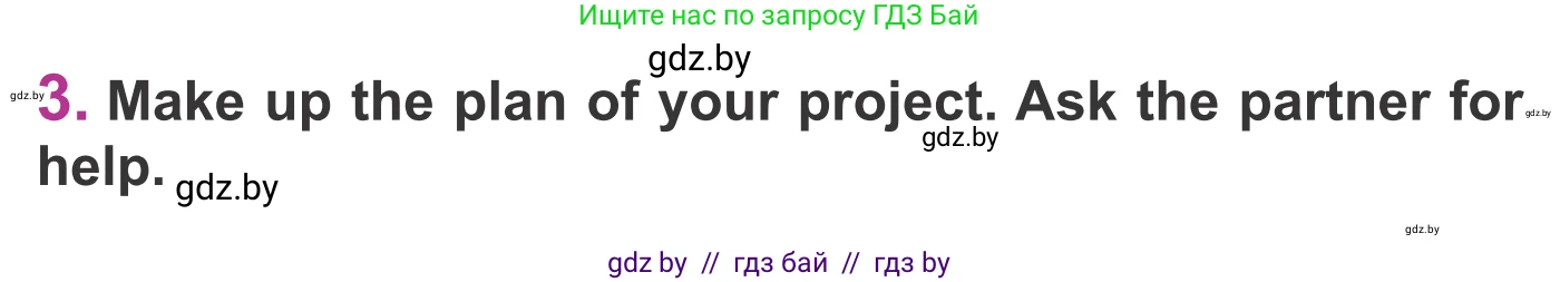 Английский язык (english), 6 класс Учебник, авторы: Демченко Наталья Валентиновна, Севрюкова Татьяна Юрьевна, Юхнель Наталья Валентиновна, Наумова Елена Георгиевна, Рыбалко О Н, Манешина А В, Маслёнченко Н А, издательство Вышэйшая школа, Минск, 2018, красного цвета, Часть 1, страница 31, номер 3, Условие
