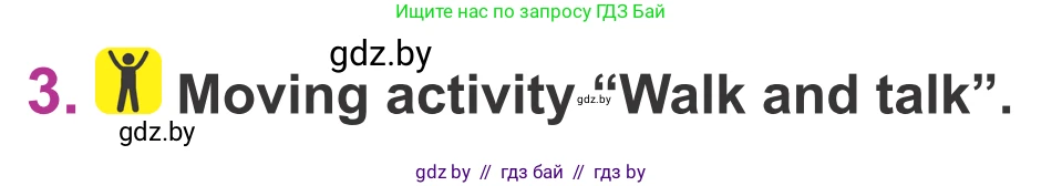 Английский язык (english), 6 класс Учебник, авторы: Демченко Наталья Валентиновна, Севрюкова Татьяна Юрьевна, Юхнель Наталья Валентиновна, Наумова Елена Георгиевна, Рыбалко О Н, Манешина А В, Маслёнченко Н А, издательство Вышэйшая школа, Минск, 2018, красного цвета, Часть 1, страница 43, номер 3, Условие
